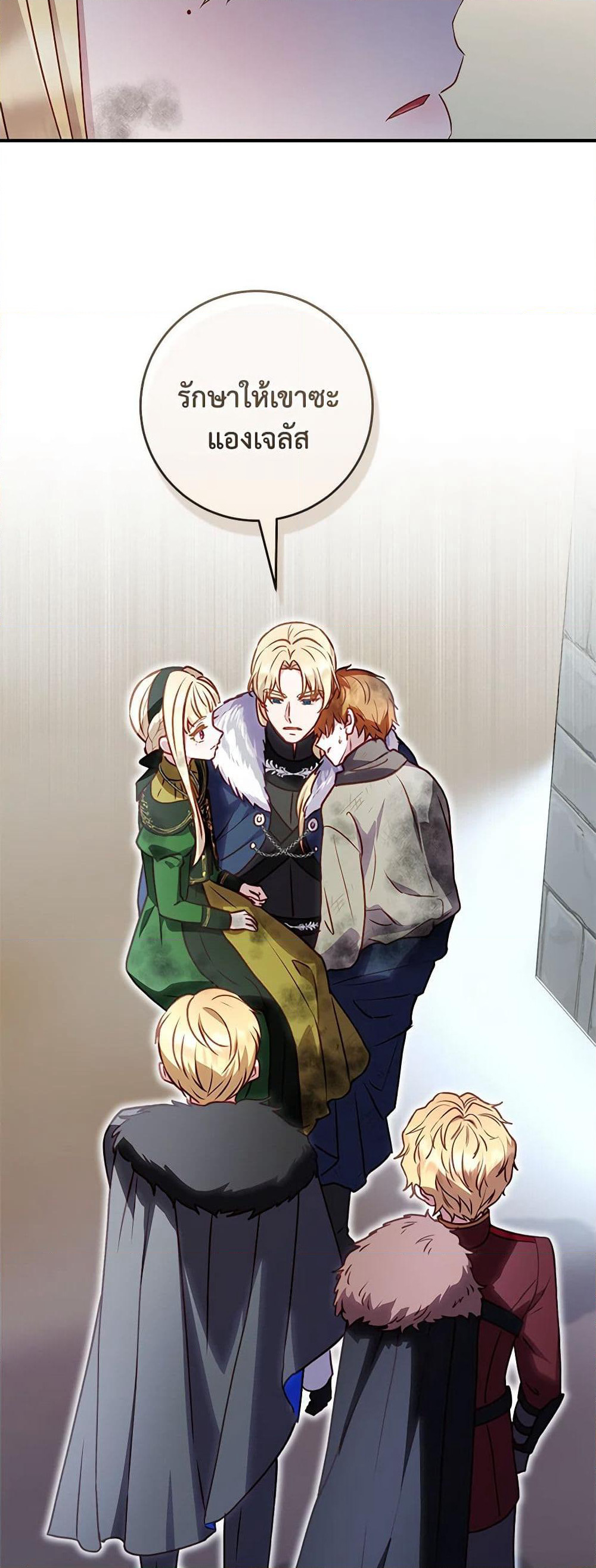 I'll Predict Your Happy Ending page 4