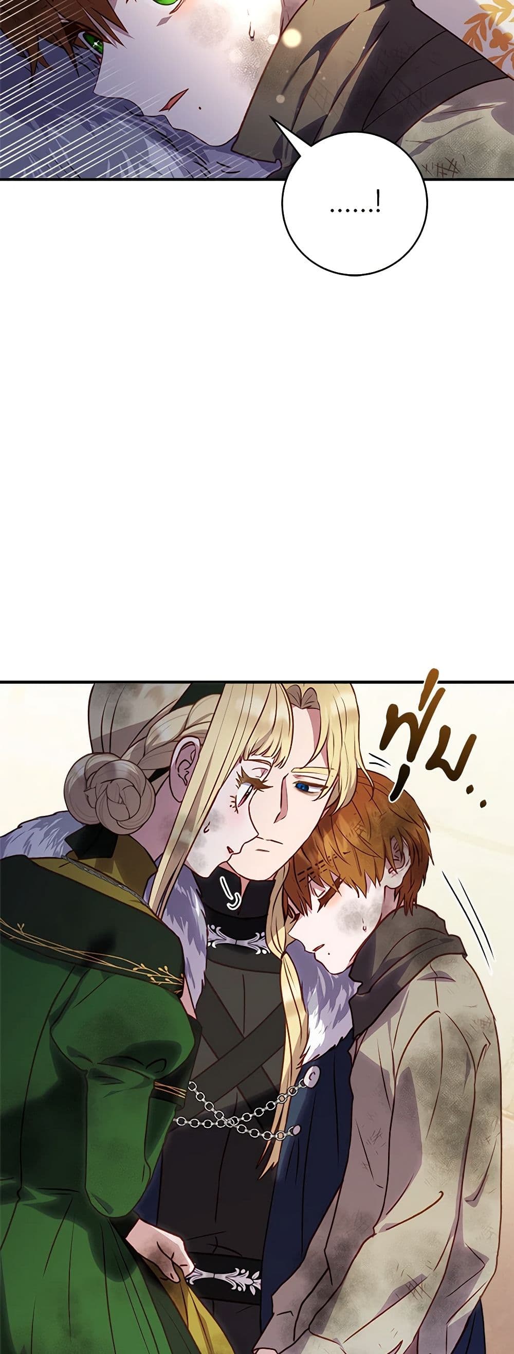 I'll Predict Your Happy Ending page 8