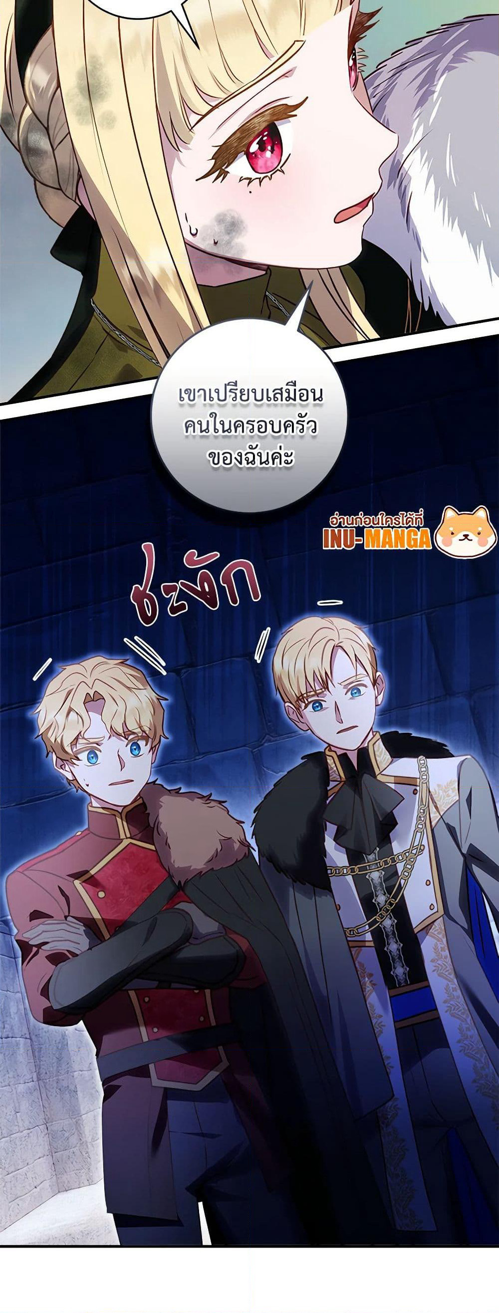 I'll Predict Your Happy Ending page 13