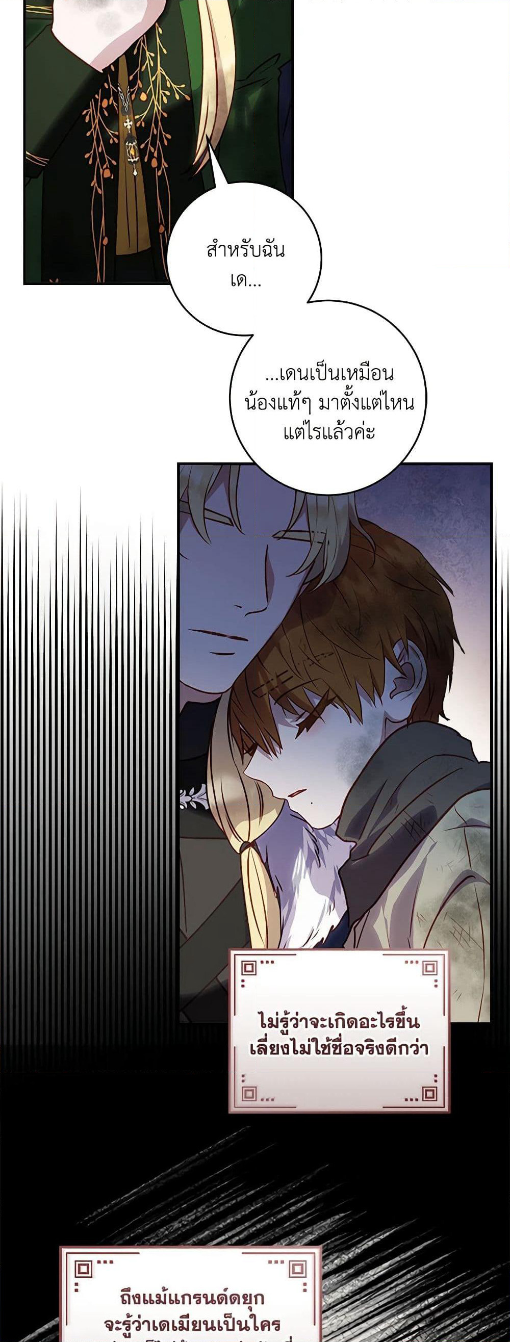 I'll Predict Your Happy Ending page 15