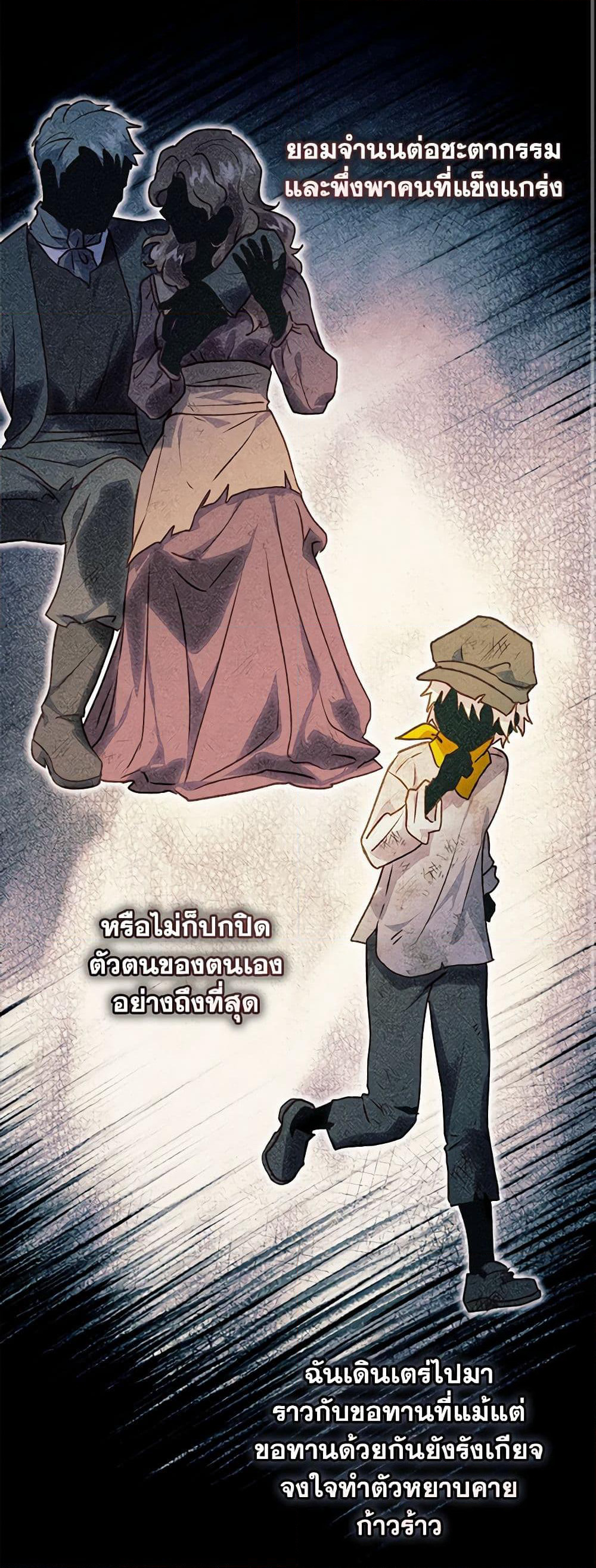 I'll Predict Your Happy Ending page 27