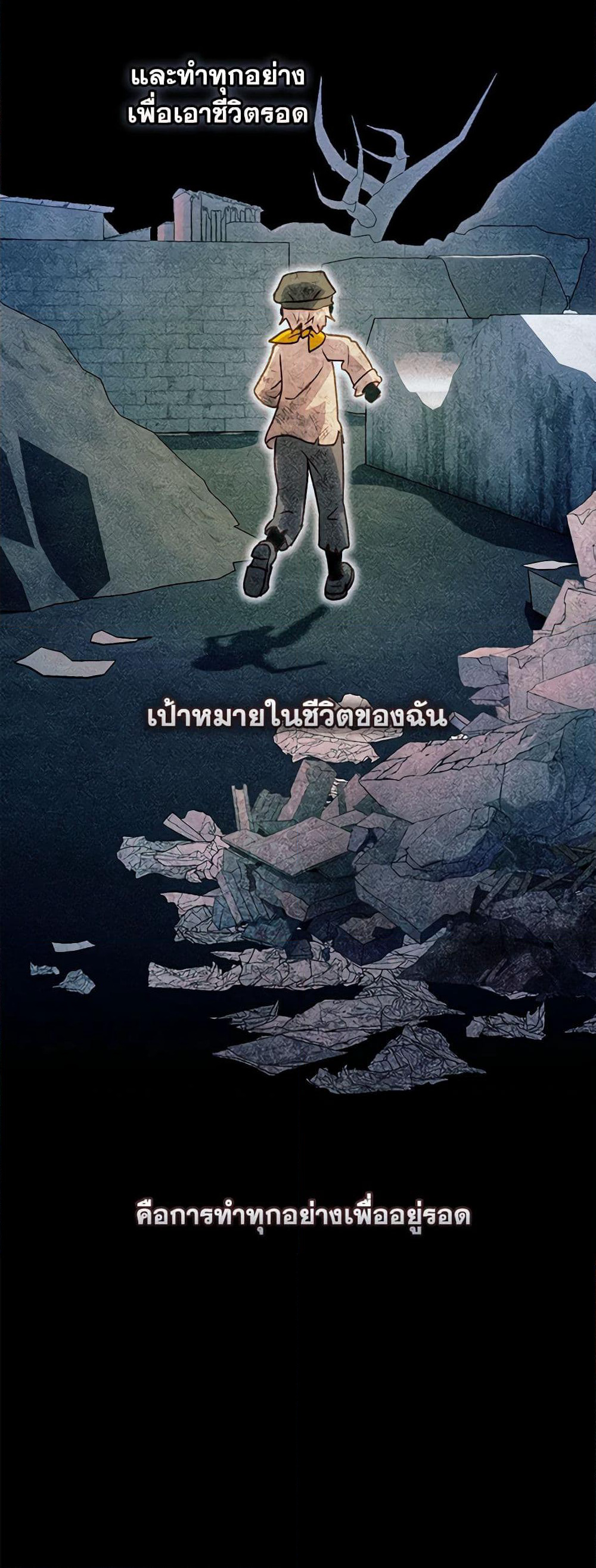 I'll Predict Your Happy Ending page 28