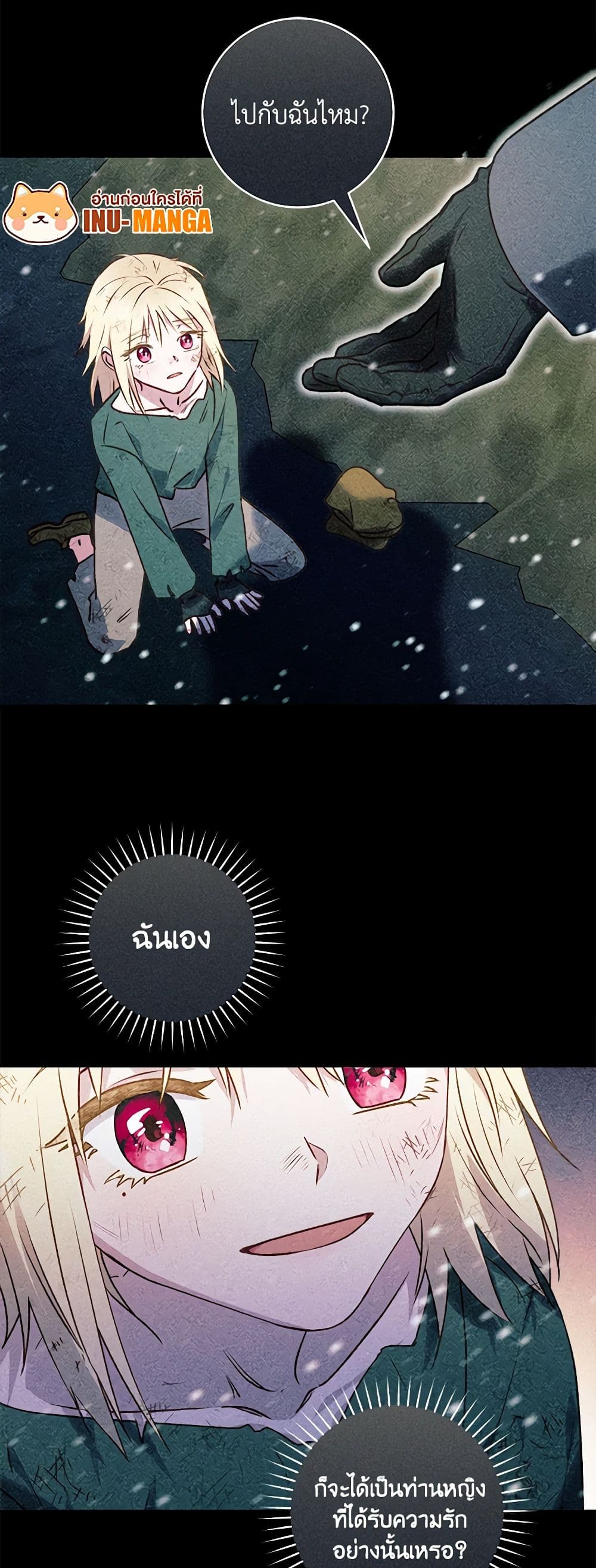 I'll Predict Your Happy Ending page 29