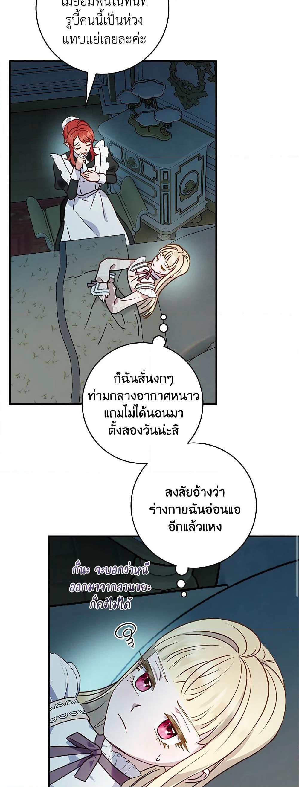 I'll Predict Your Happy Ending page 35