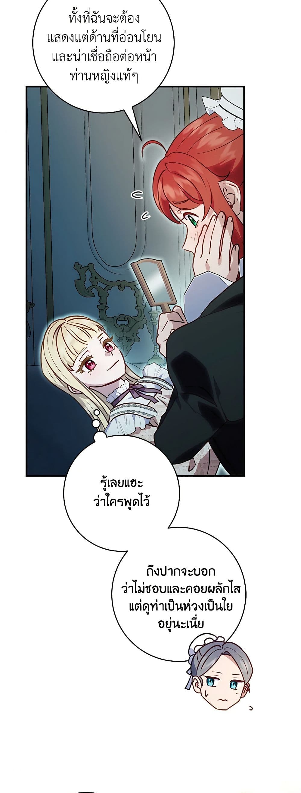 I'll Predict Your Happy Ending page 37