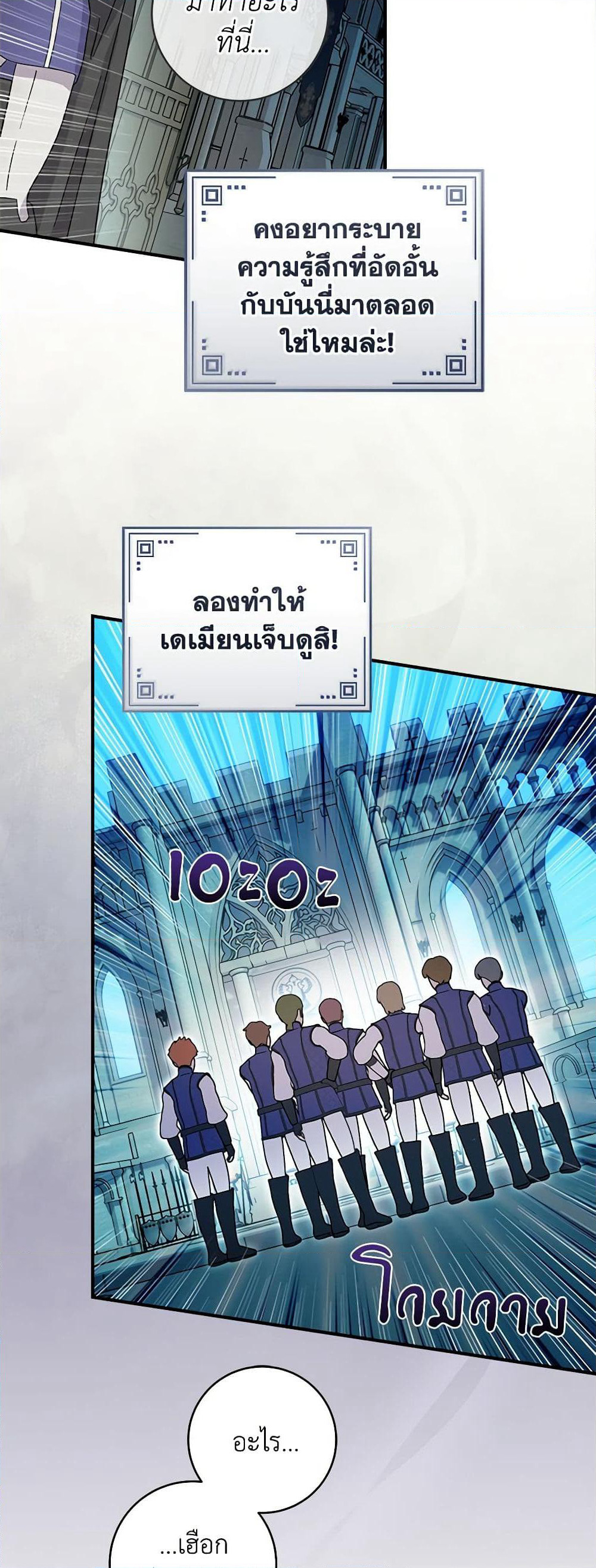 I'll Predict Your Happy Ending page 48