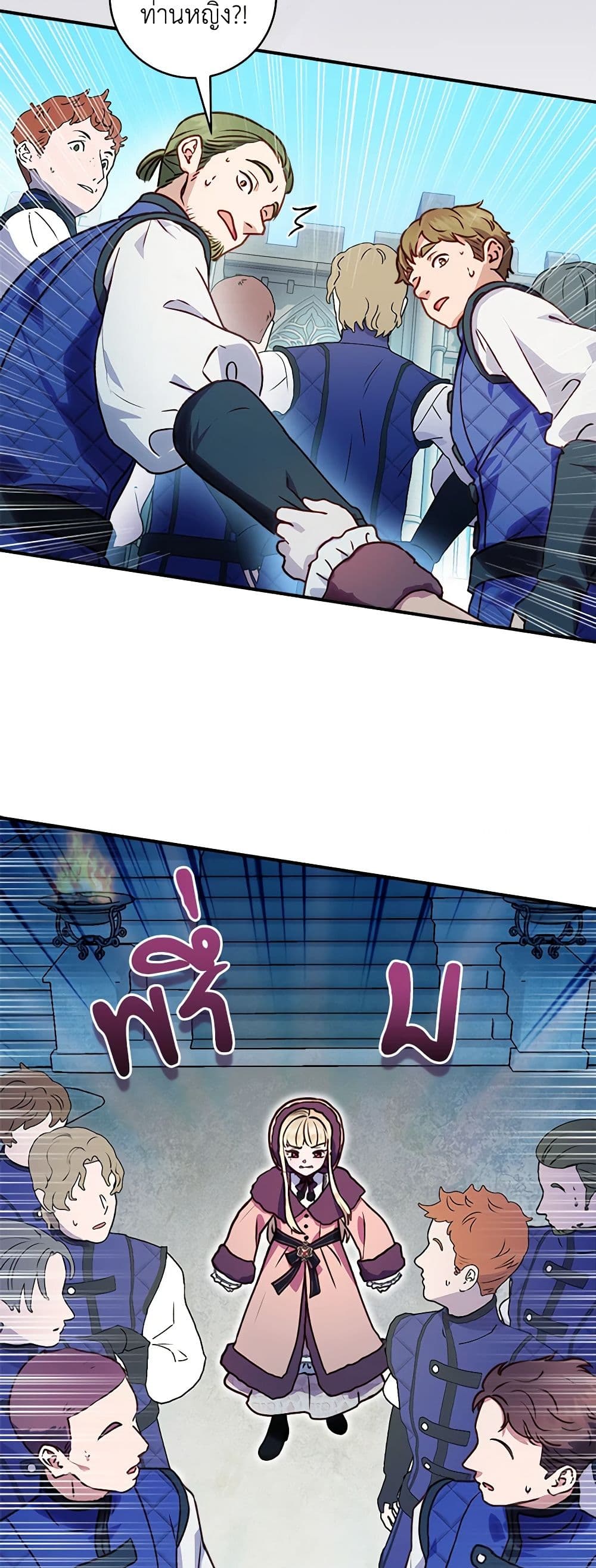 I'll Predict Your Happy Ending page 49