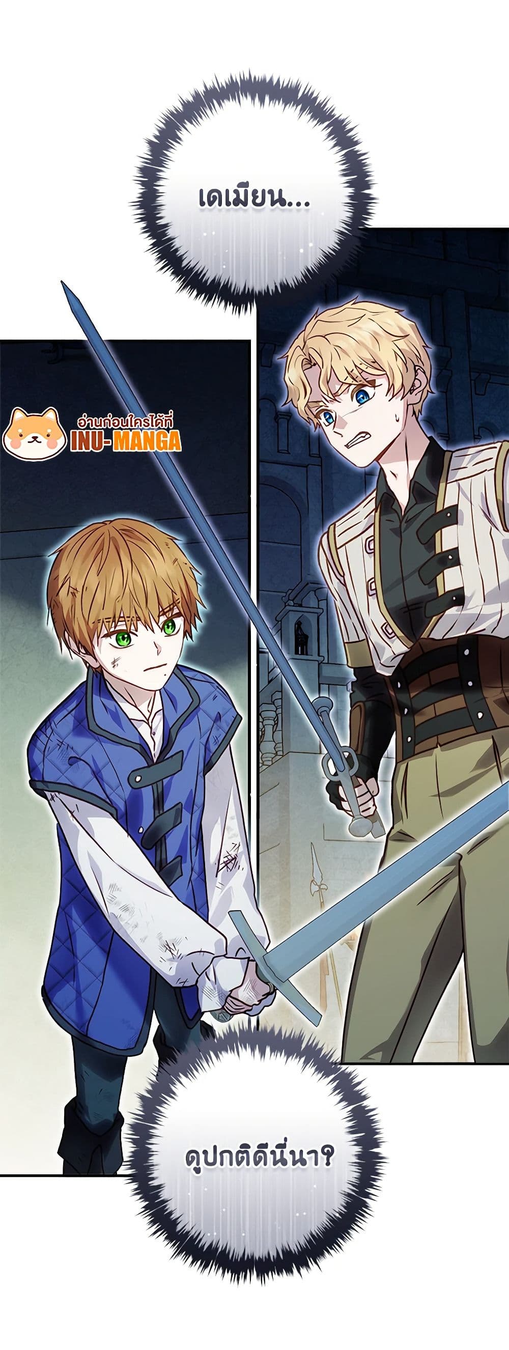 I'll Predict Your Happy Ending page 51