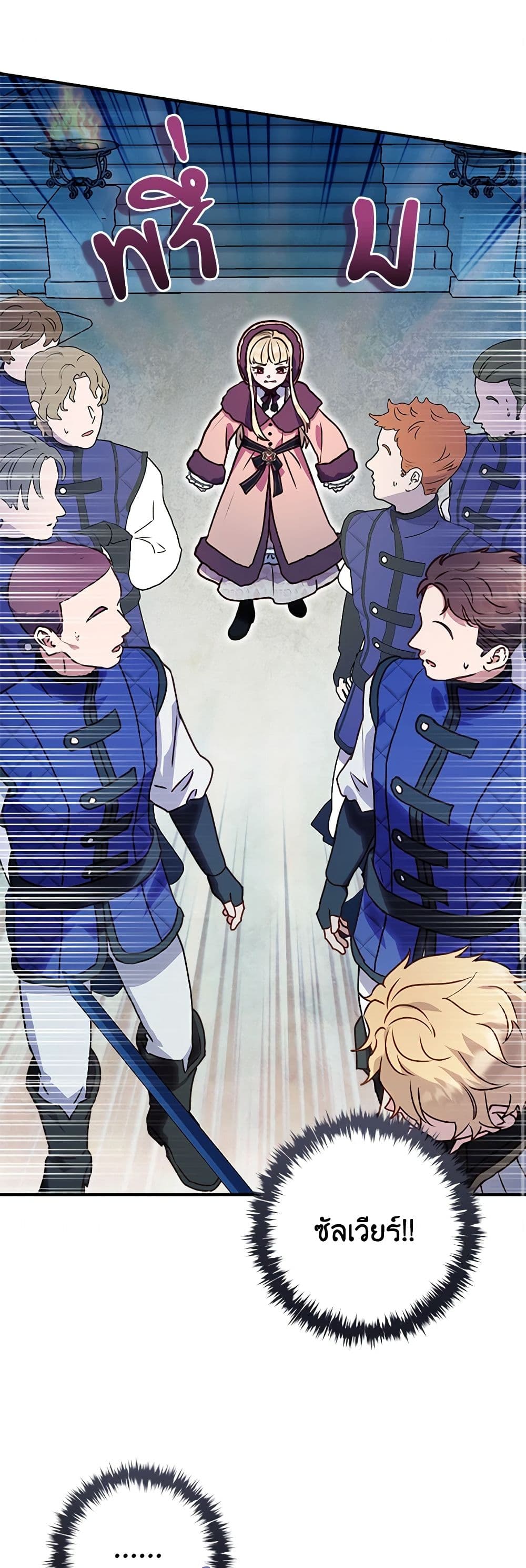 I'll Predict Your Happy Ending page 2