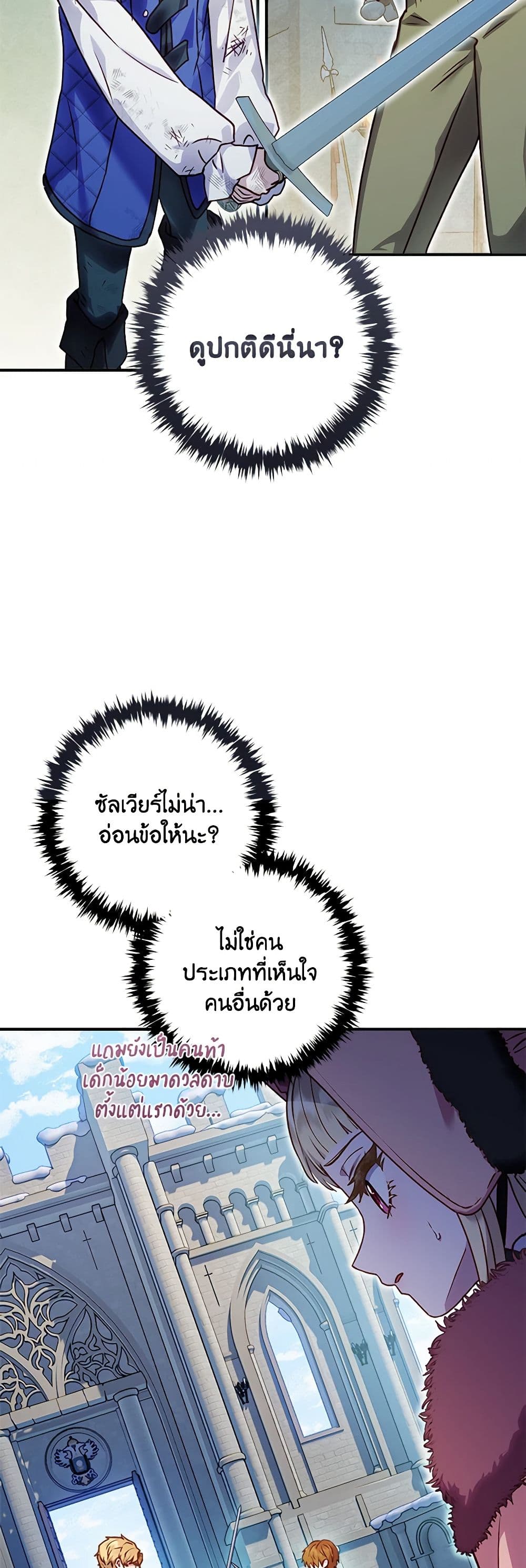 I'll Predict Your Happy Ending page 4