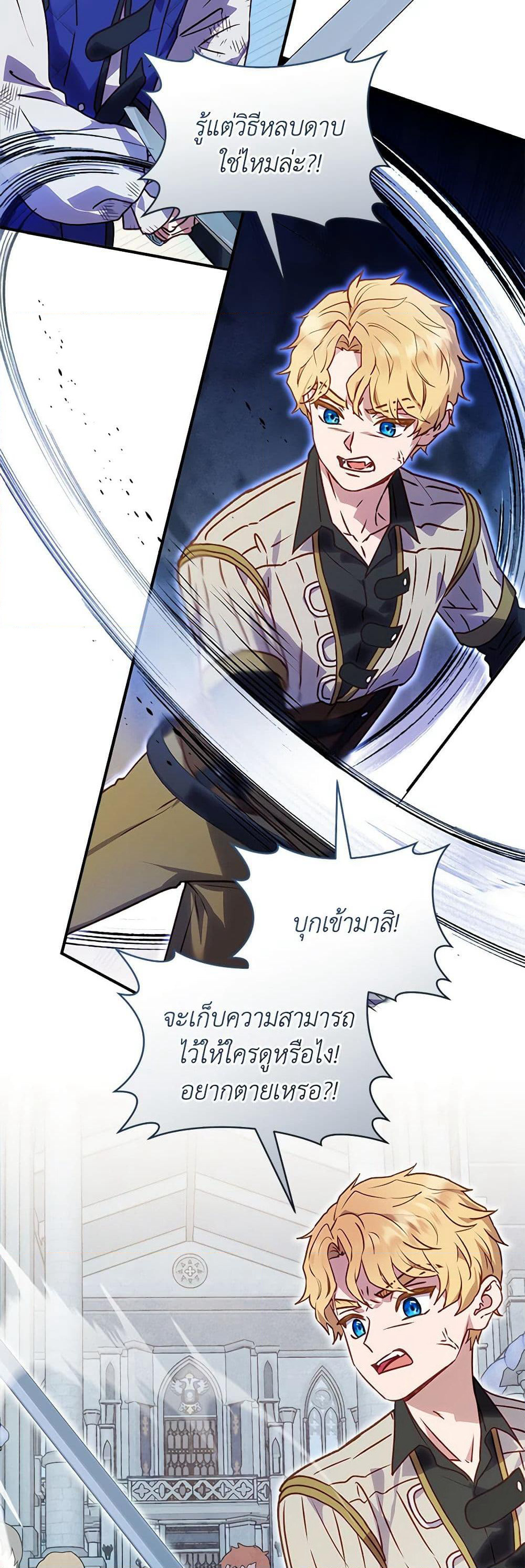 I'll Predict Your Happy Ending page 6