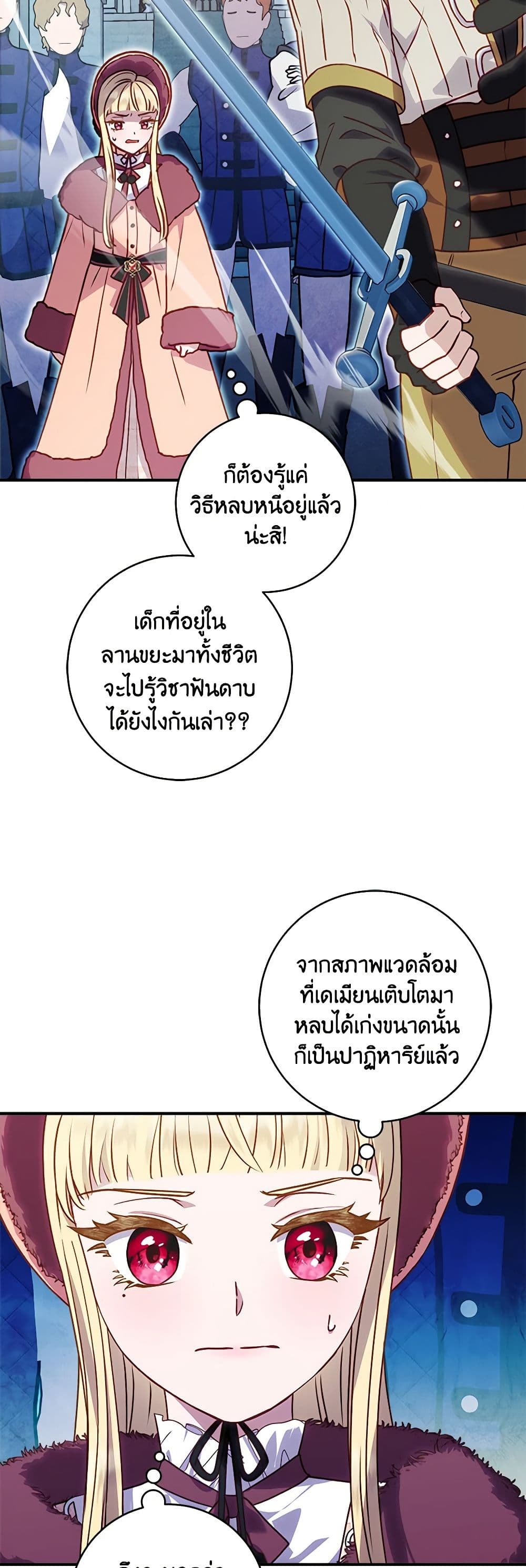 I'll Predict Your Happy Ending page 7