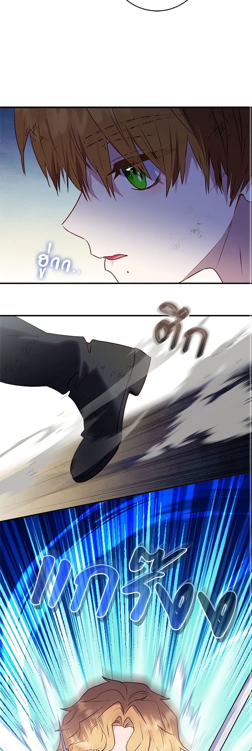 I'll Predict Your Happy Ending page 9