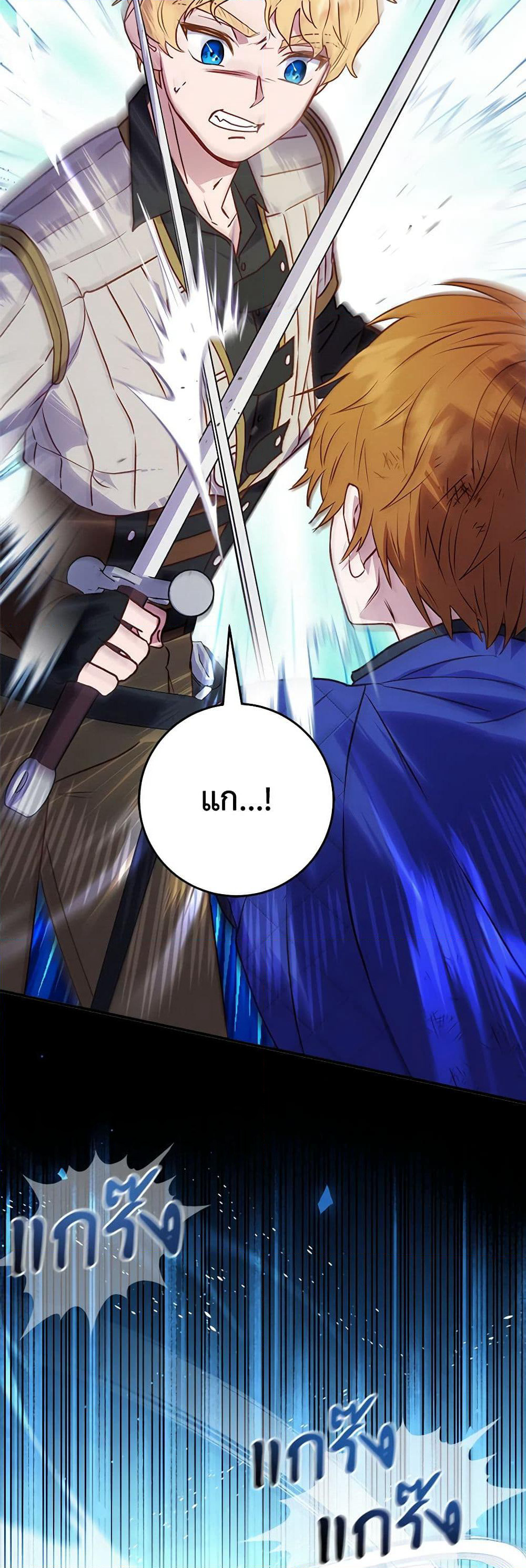 I'll Predict Your Happy Ending page 10