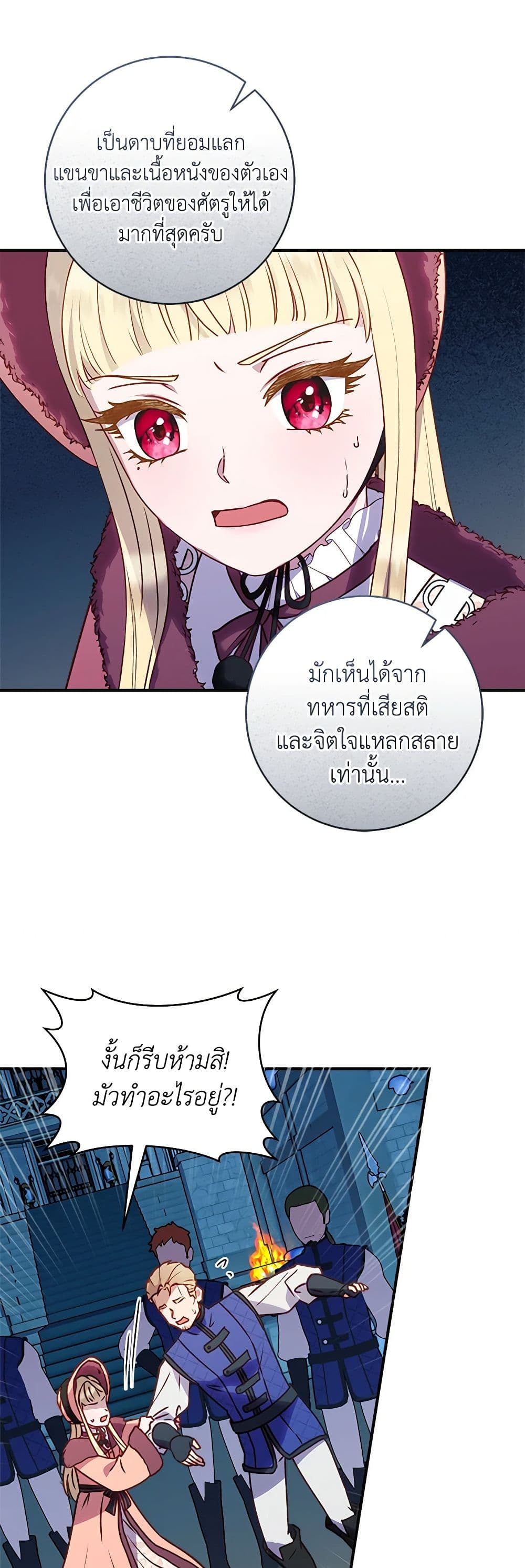 I'll Predict Your Happy Ending page 14