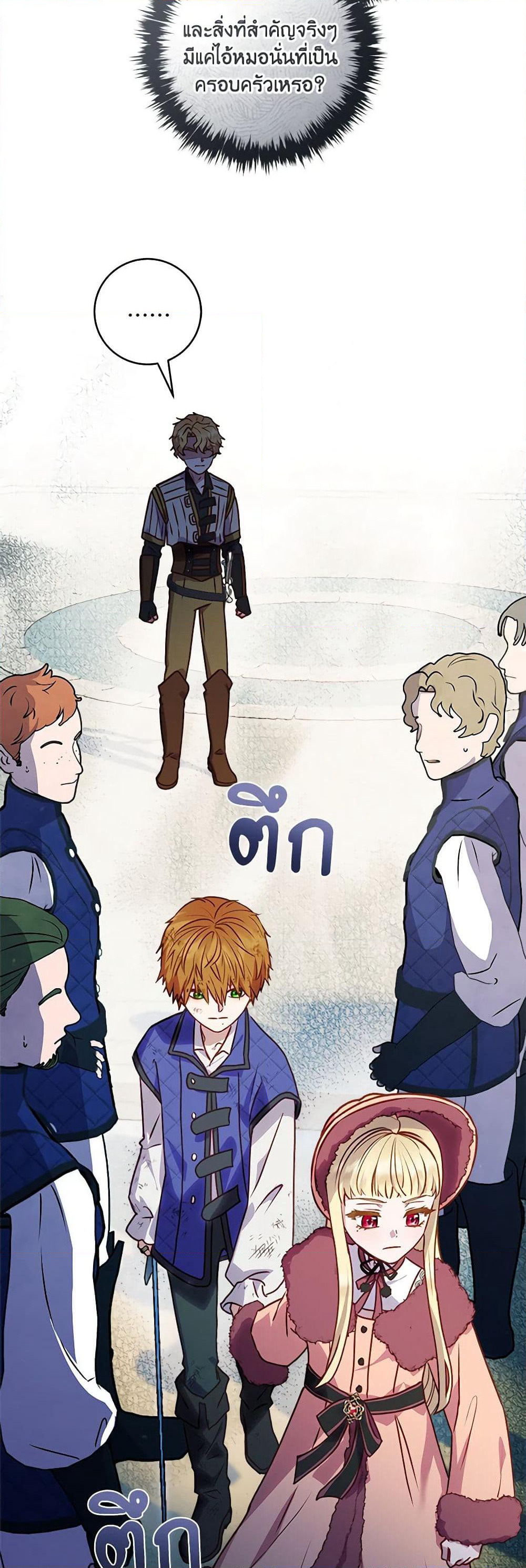I'll Predict Your Happy Ending page 35