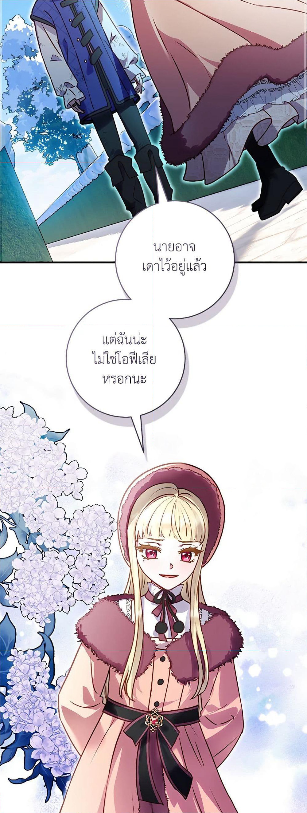 I'll Predict Your Happy Ending page 3