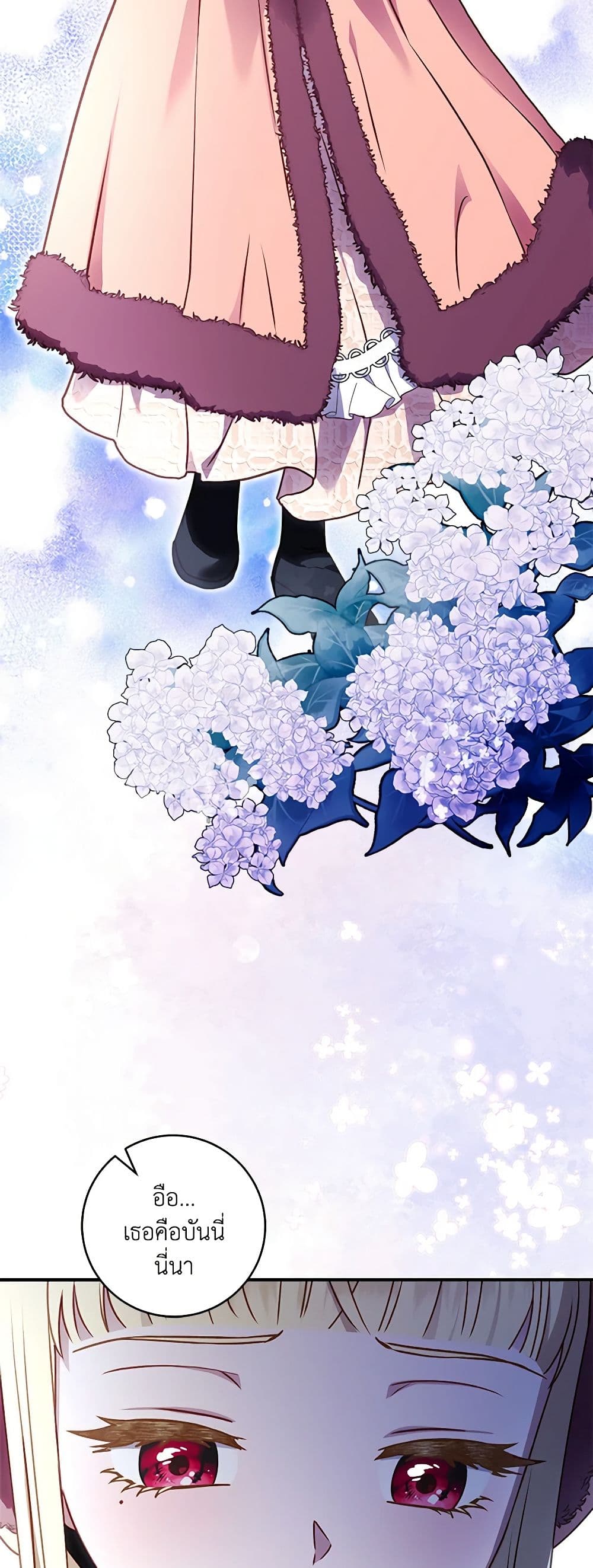 I'll Predict Your Happy Ending page 4