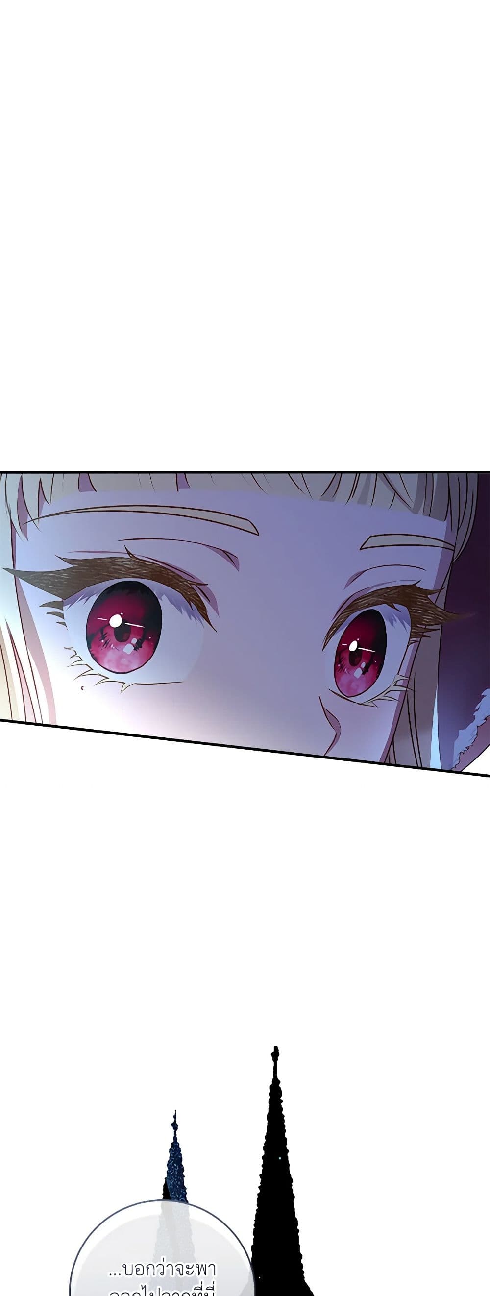 I'll Predict Your Happy Ending page 10
