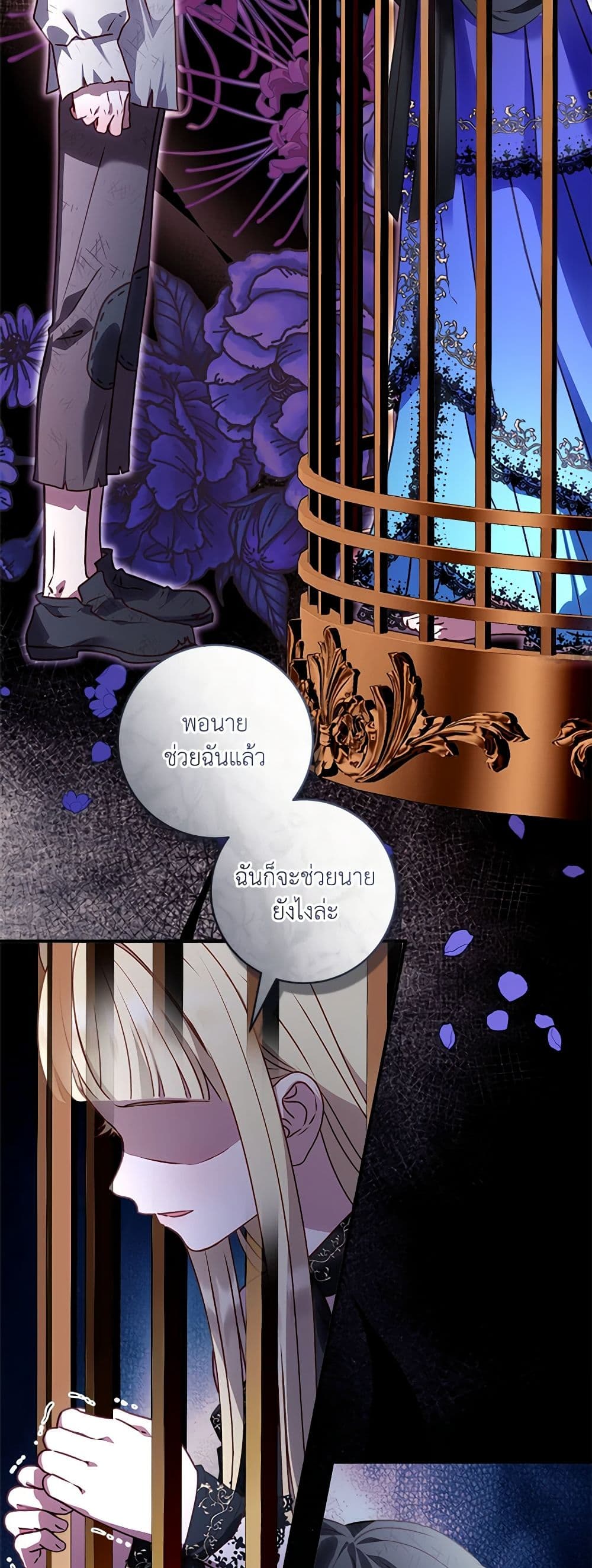 I'll Predict Your Happy Ending page 15