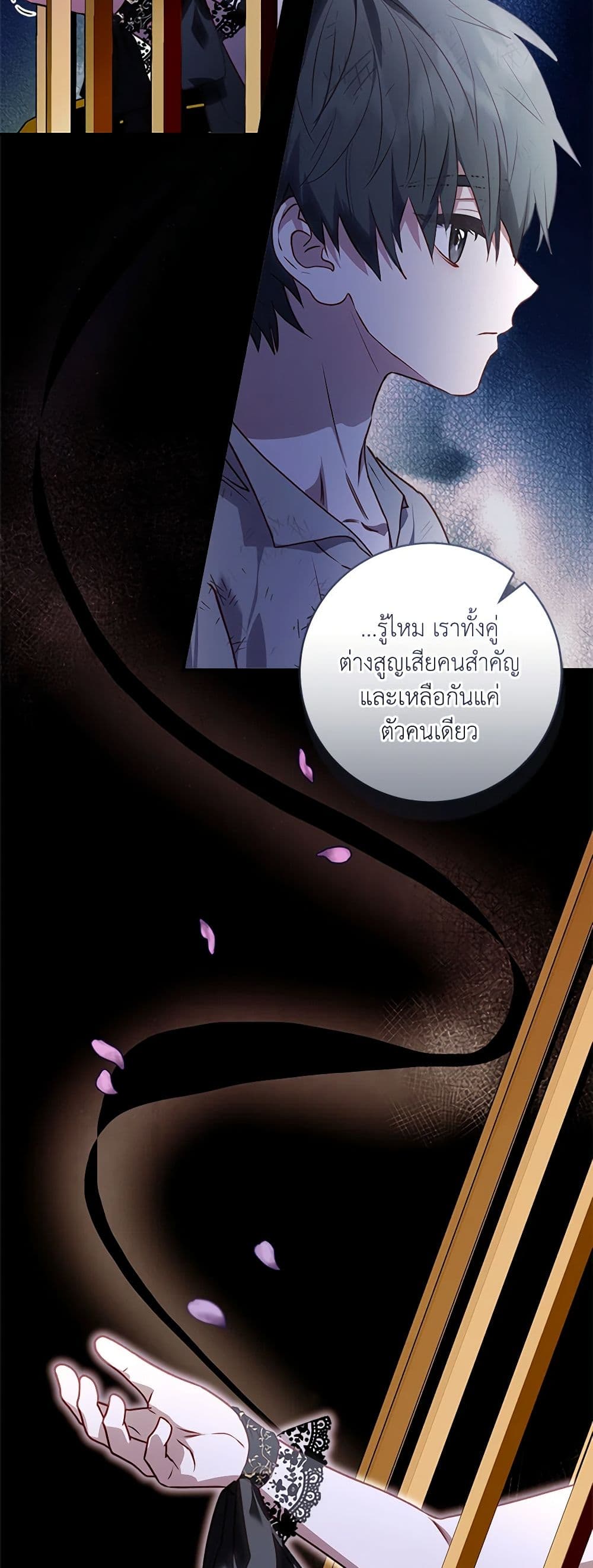 I'll Predict Your Happy Ending page 16