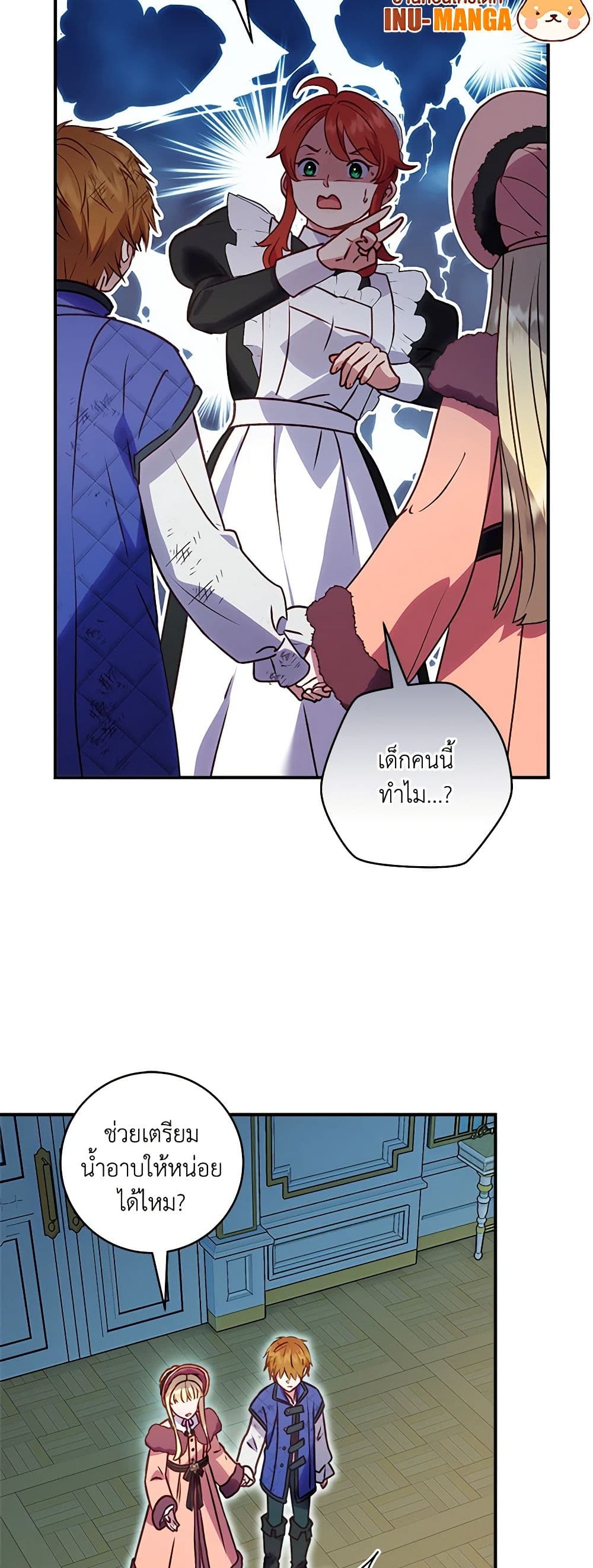 I'll Predict Your Happy Ending page 26
