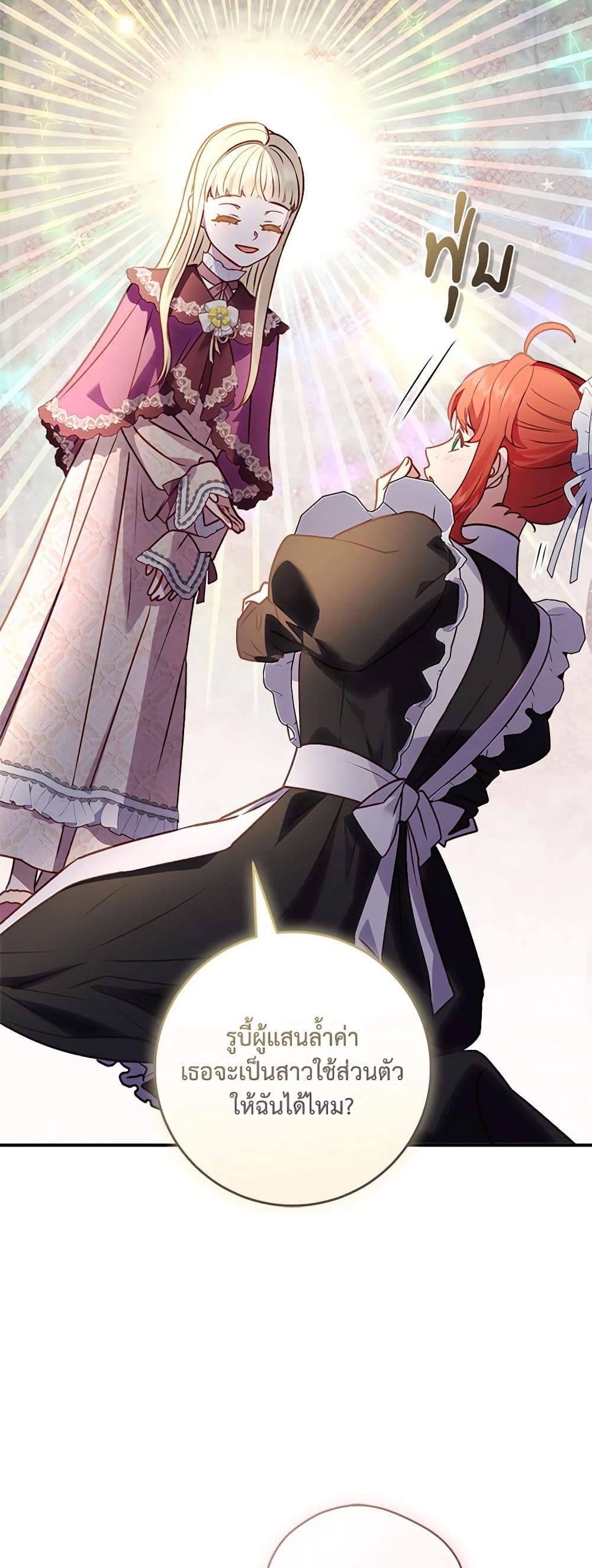 I'll Predict Your Happy Ending page 33