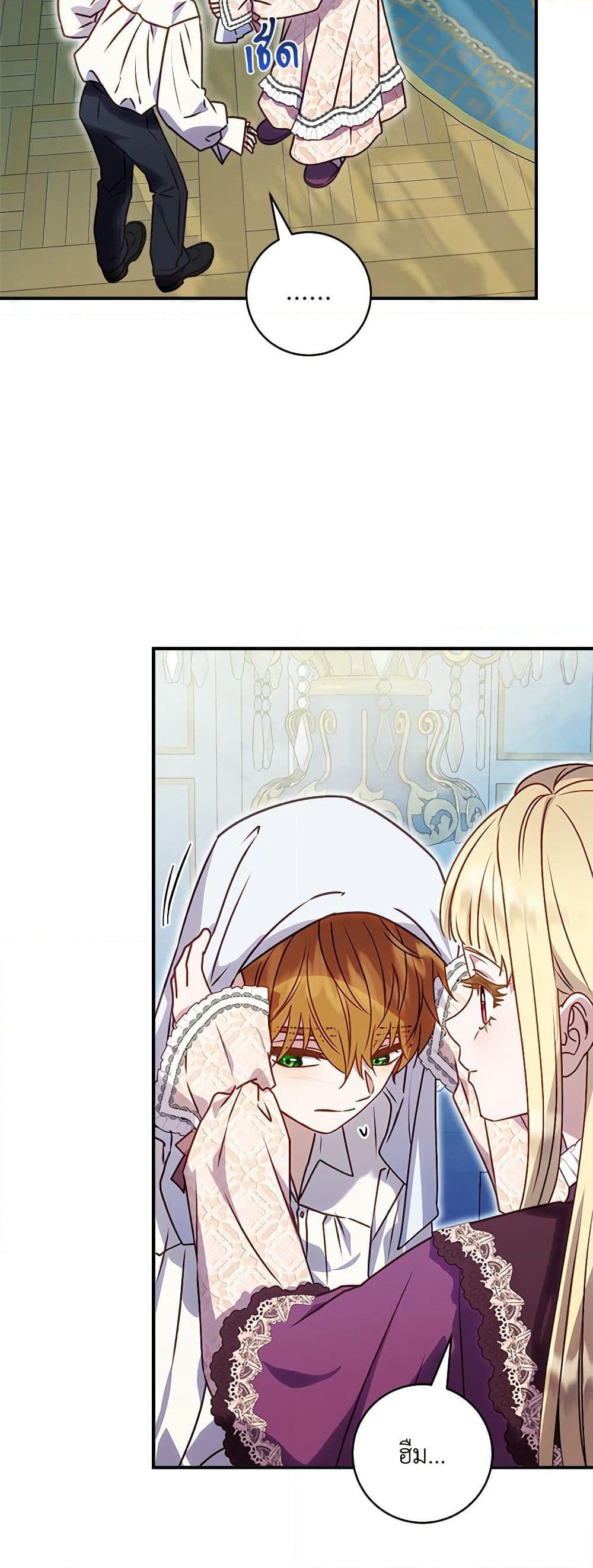 I'll Predict Your Happy Ending page 50