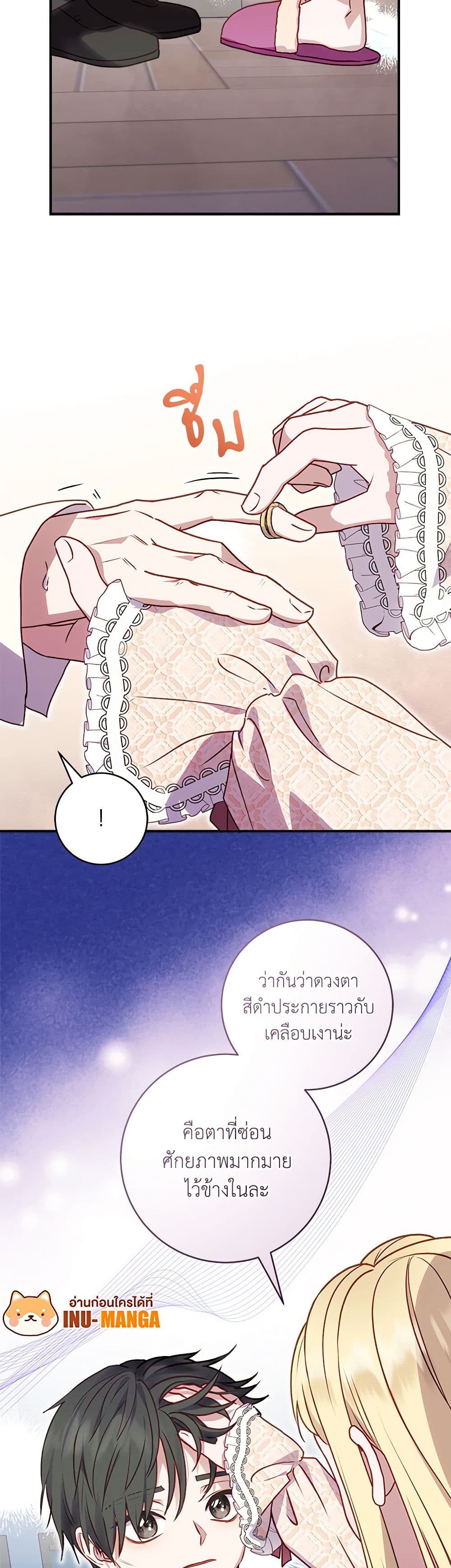 I'll Predict Your Happy Ending page 11
