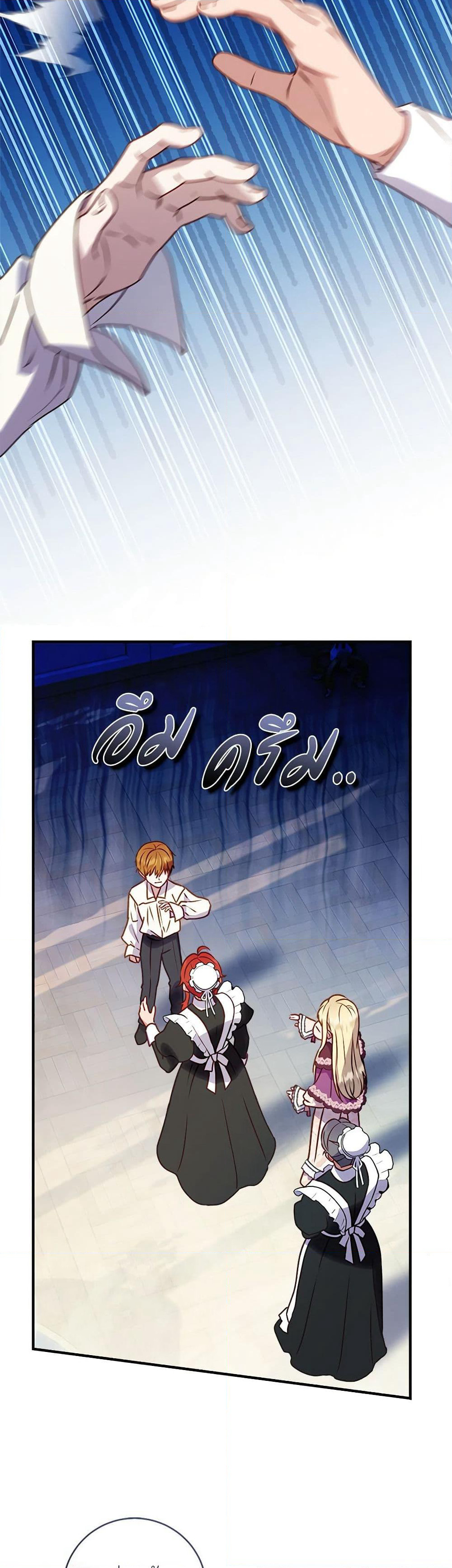 I'll Predict Your Happy Ending page 19