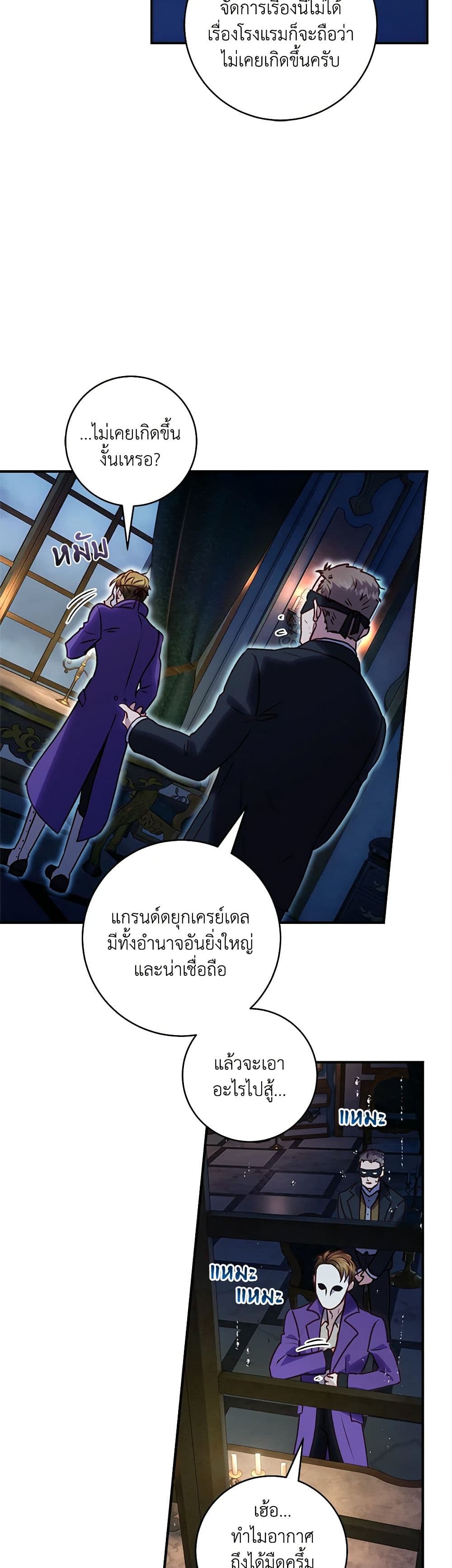 I'll Predict Your Happy Ending page 31