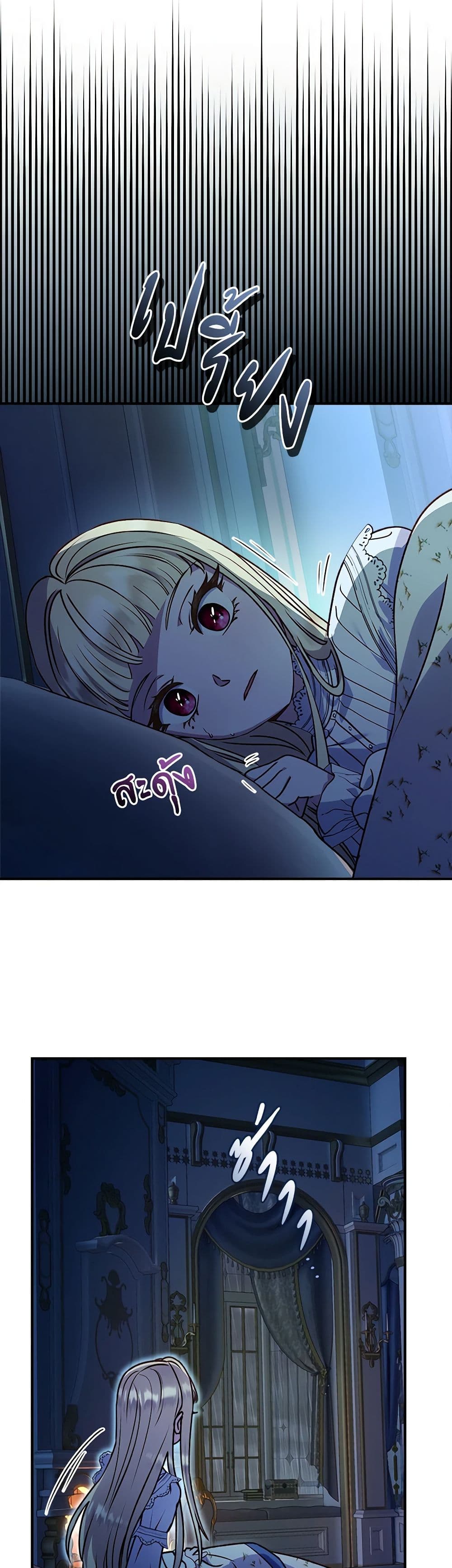 I'll Predict Your Happy Ending page 35