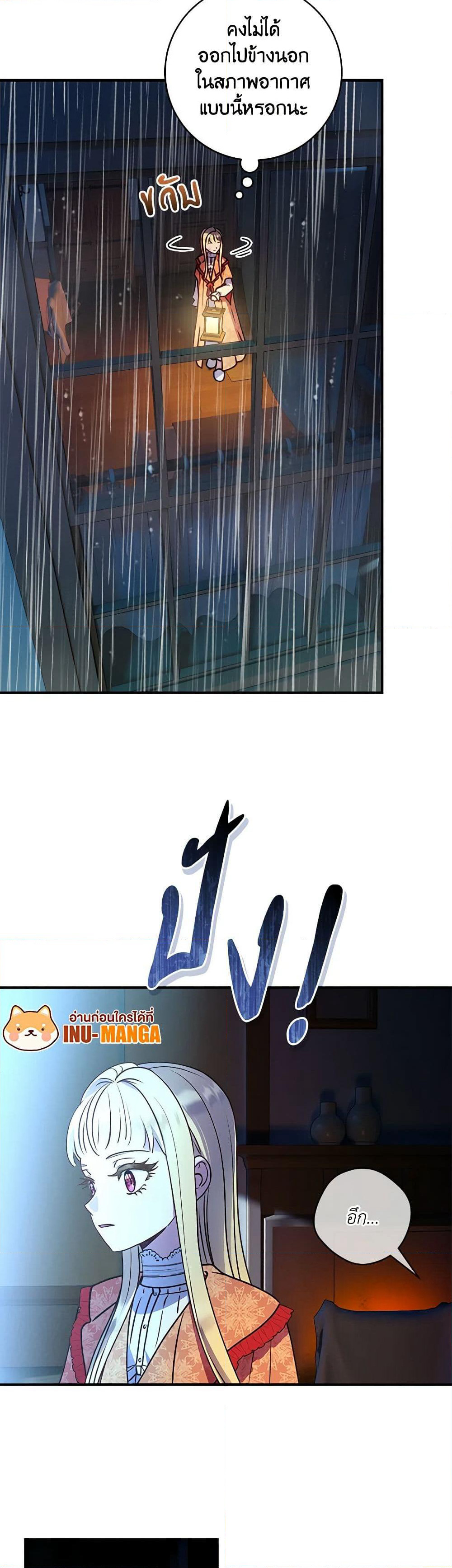I'll Predict Your Happy Ending page 40