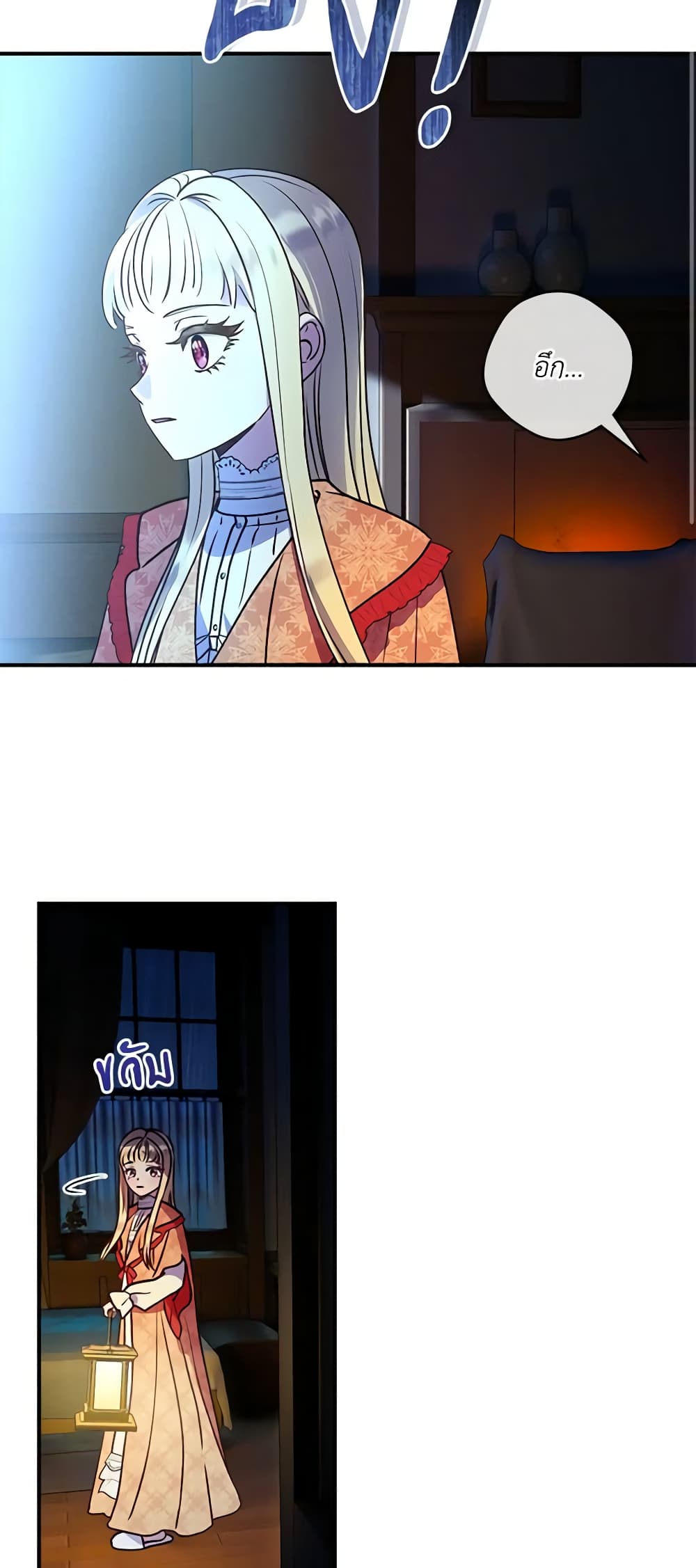 I'll Predict Your Happy Ending page 3