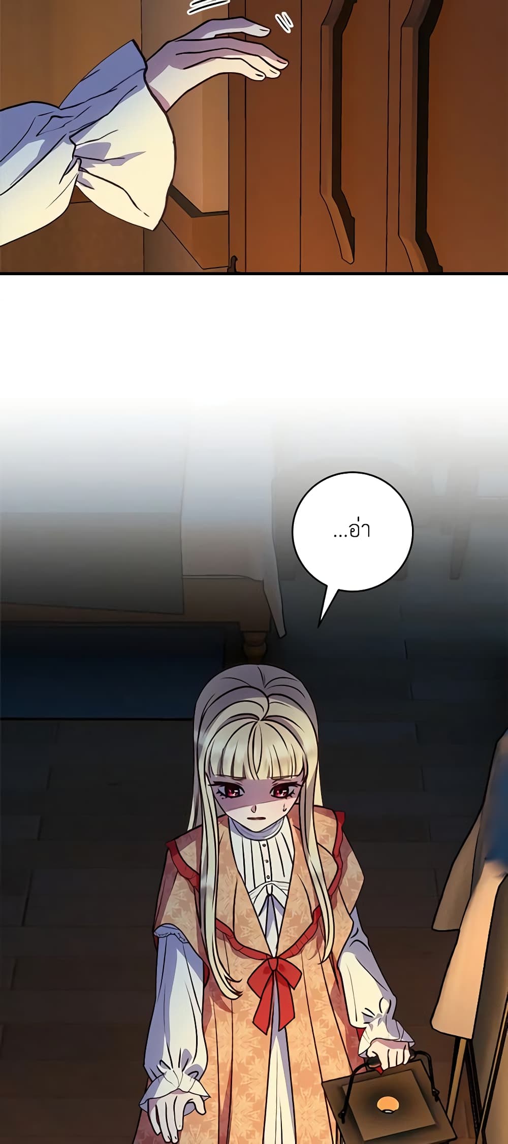 I'll Predict Your Happy Ending page 7