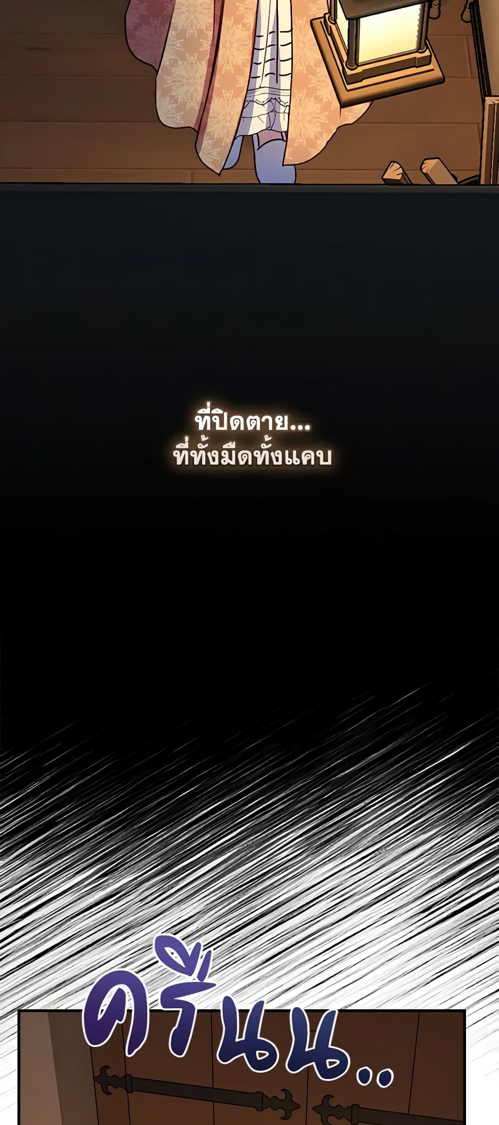 I'll Predict Your Happy Ending page 8