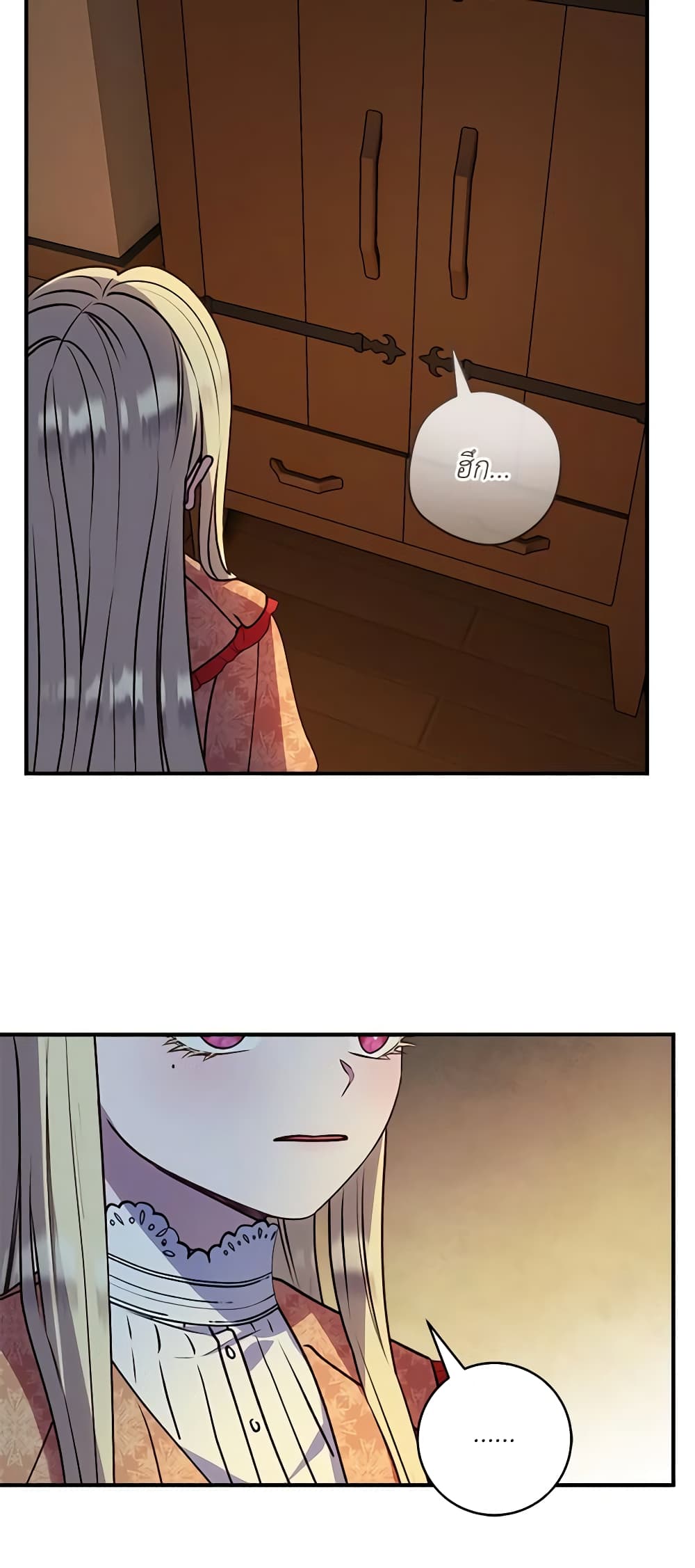 I'll Predict Your Happy Ending page 9