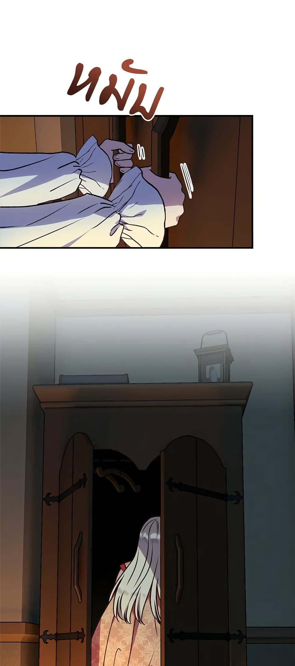 I'll Predict Your Happy Ending page 10