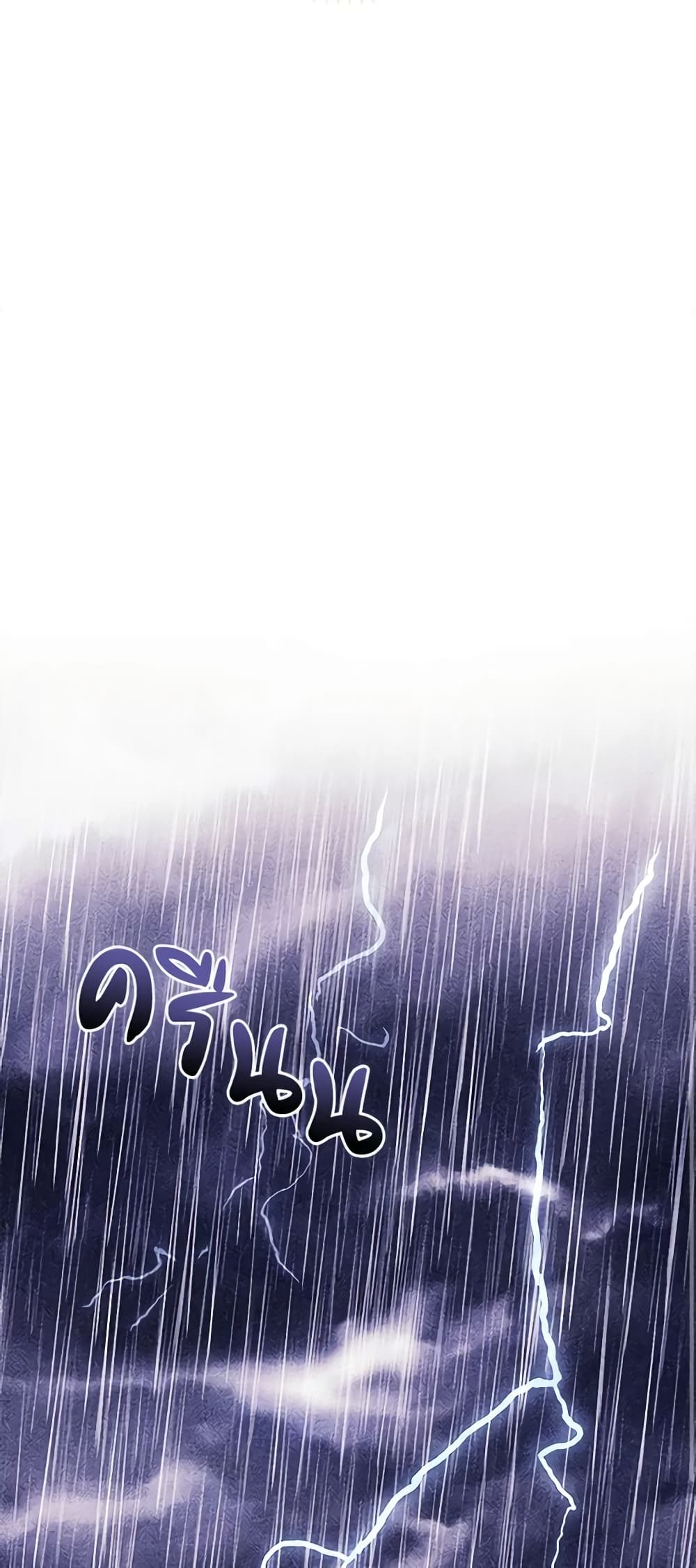 I'll Predict Your Happy Ending page 12