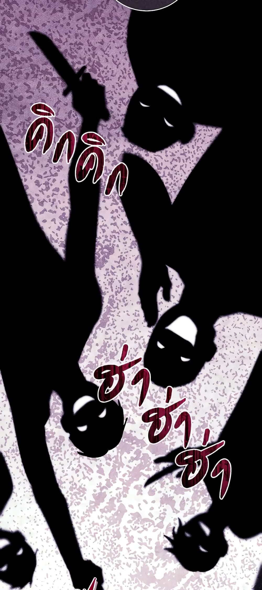 I'll Predict Your Happy Ending page 15