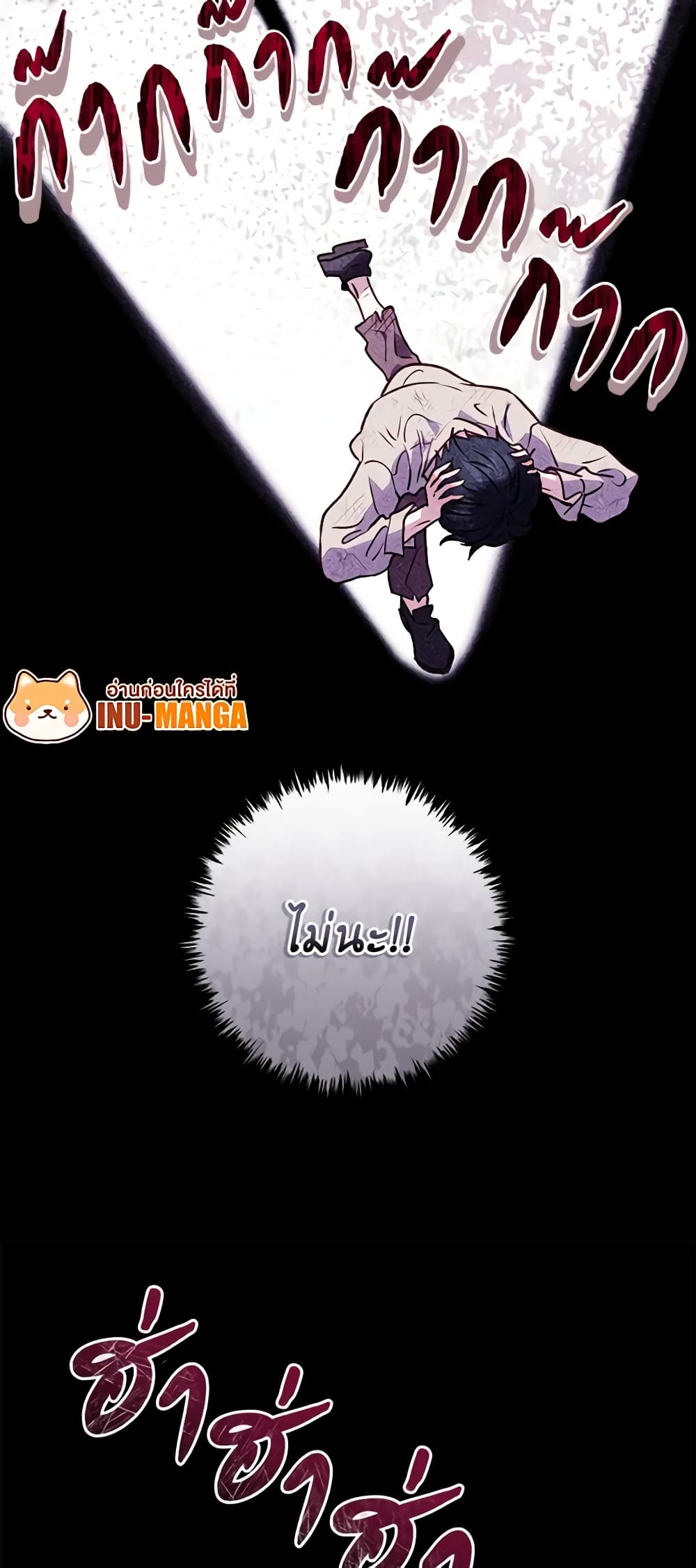 I'll Predict Your Happy Ending page 16