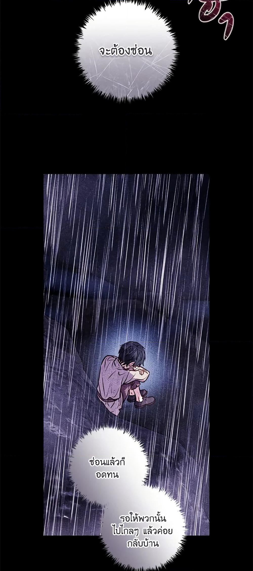 I'll Predict Your Happy Ending page 18