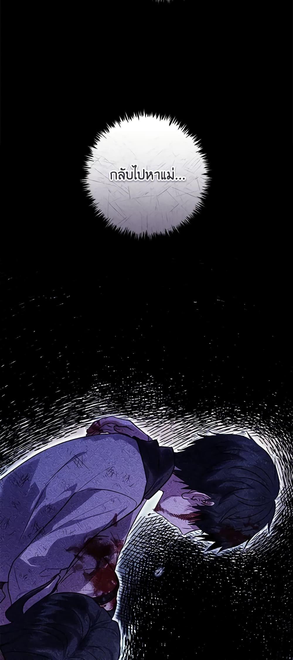 I'll Predict Your Happy Ending page 19