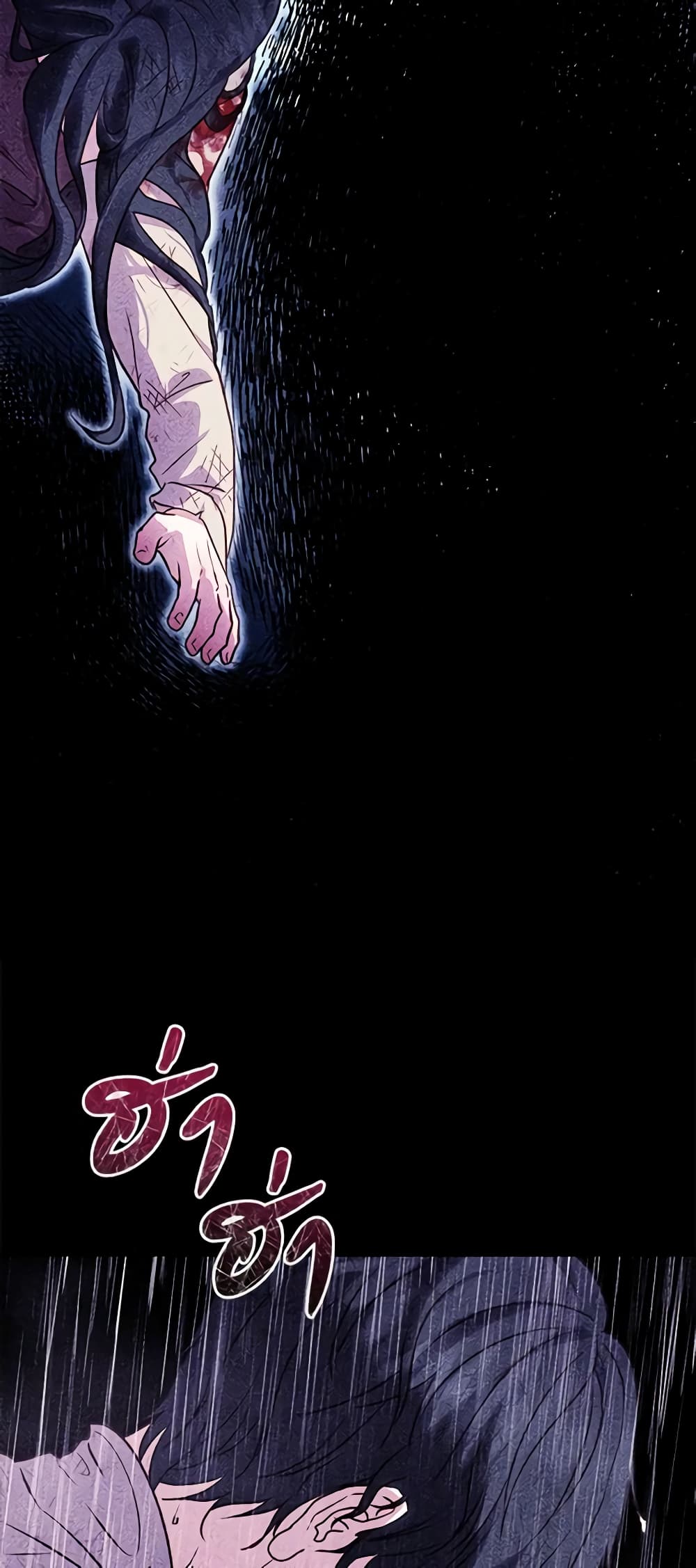 I'll Predict Your Happy Ending page 20