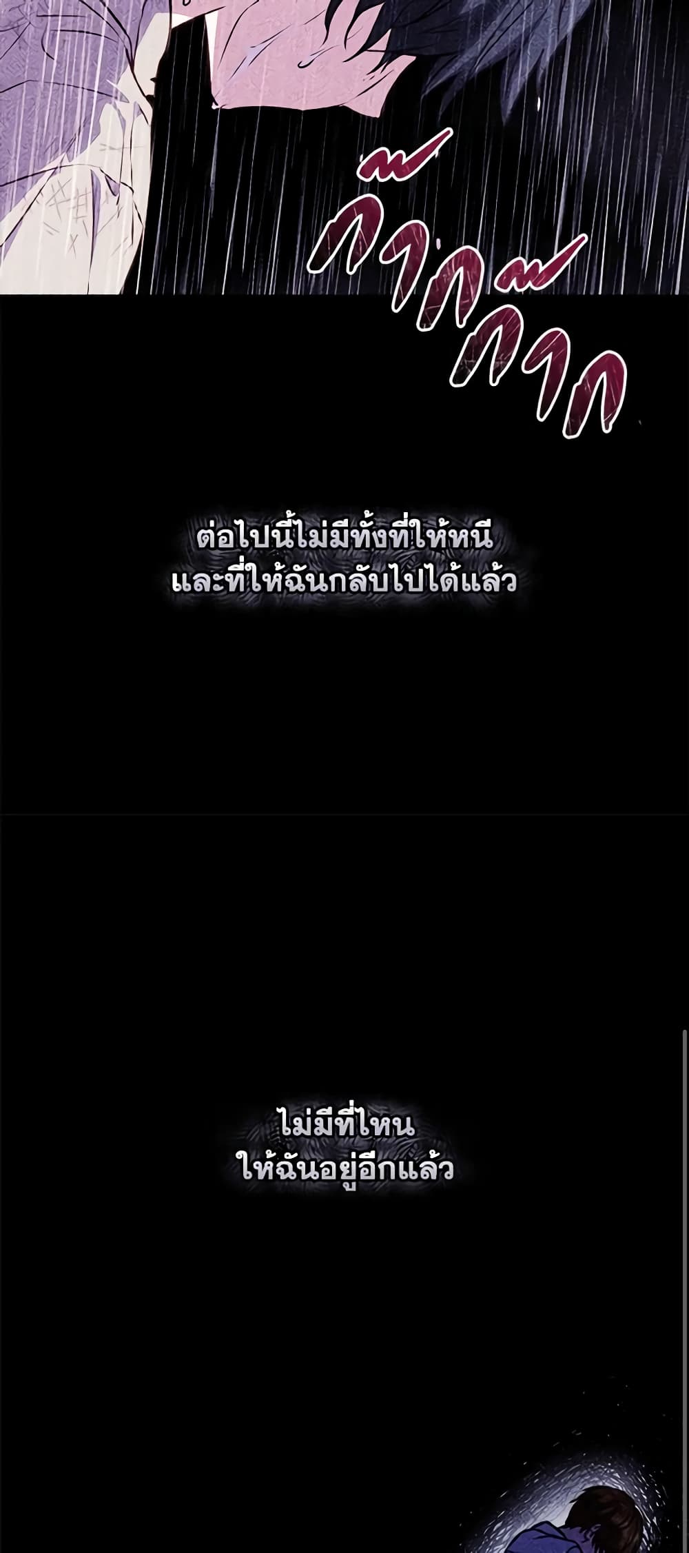 I'll Predict Your Happy Ending page 21