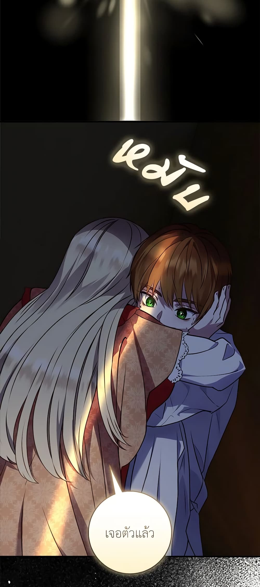 I'll Predict Your Happy Ending page 23