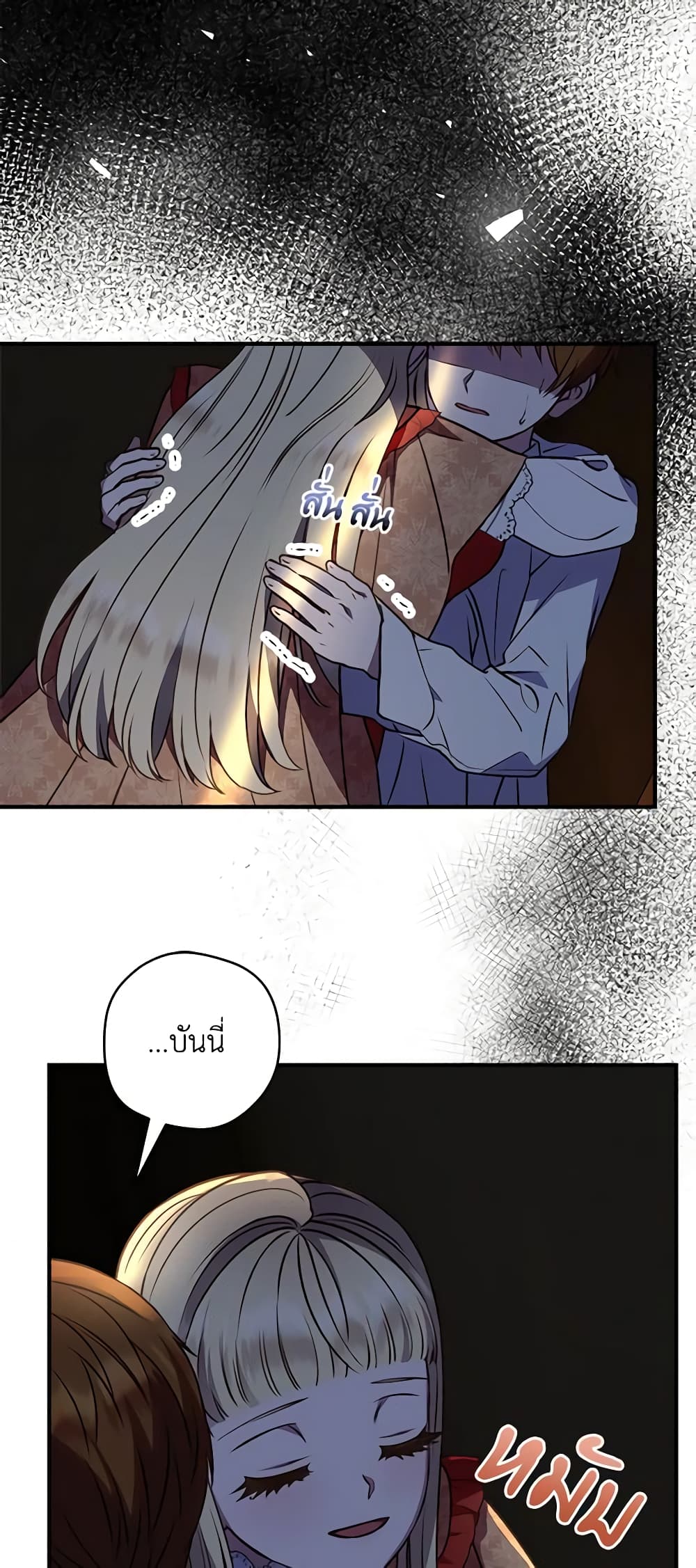I'll Predict Your Happy Ending page 24