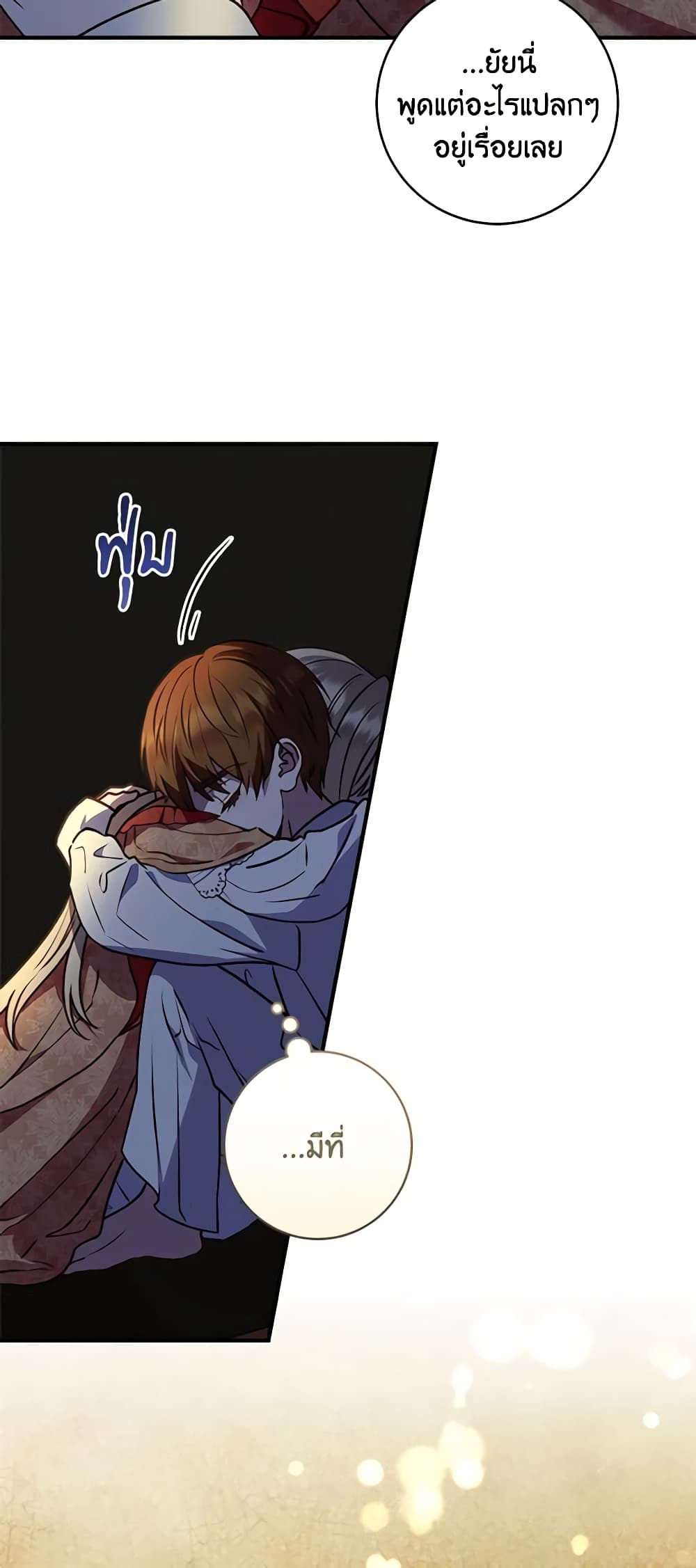 I'll Predict Your Happy Ending page 27
