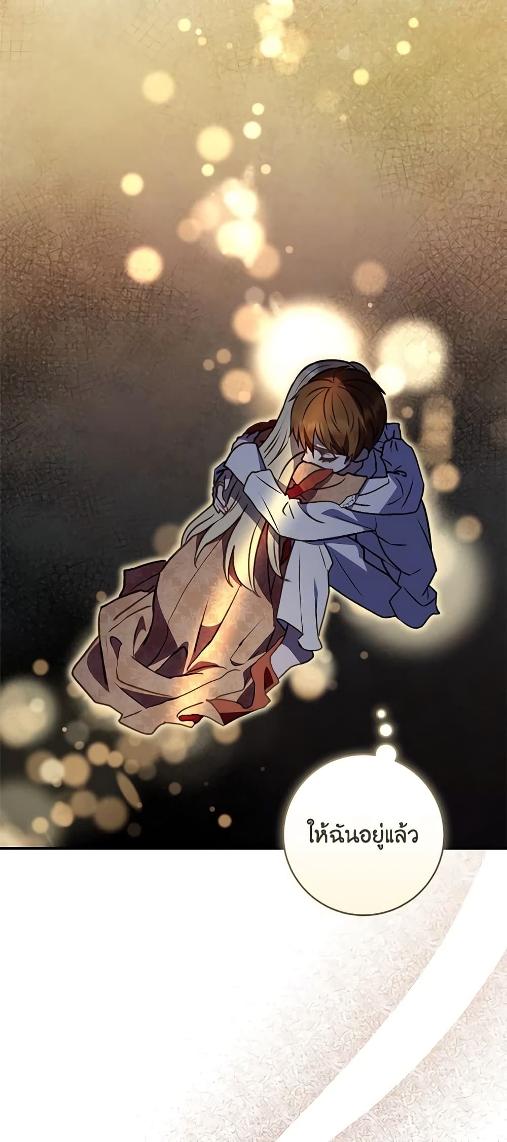 I'll Predict Your Happy Ending page 28