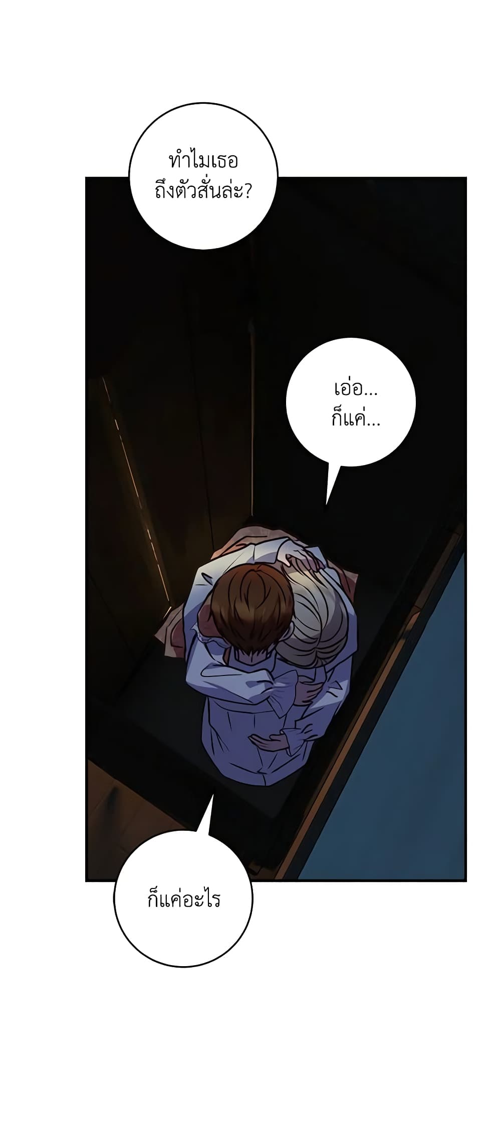 I'll Predict Your Happy Ending page 30
